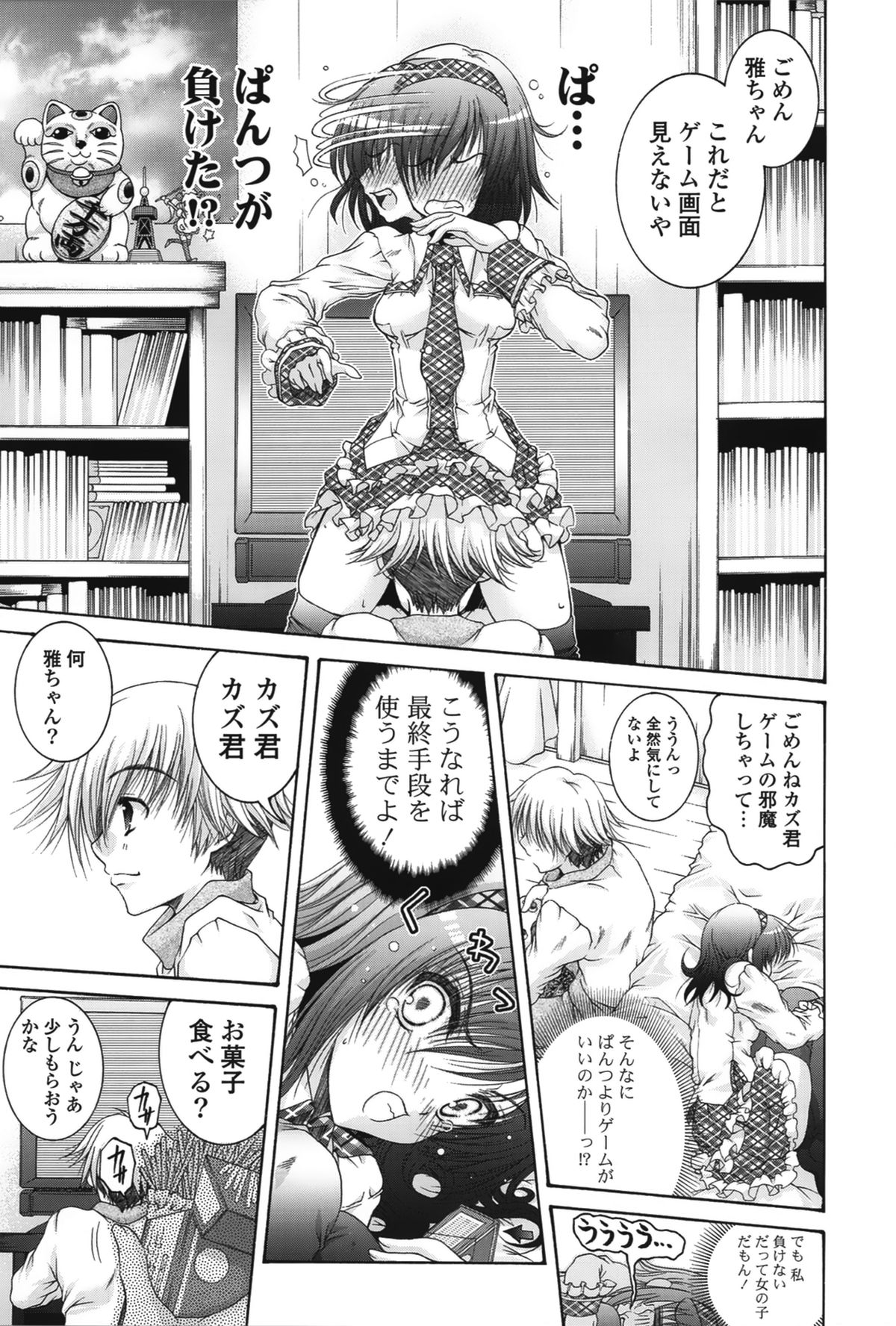 【エロ漫画】キスで誘惑しちゃう巨乳のお姉さん…騎乗位やバックで生ハメ中出しイチャラブセックスしちゃう【いまいずみあつし：みやびぃプラス】