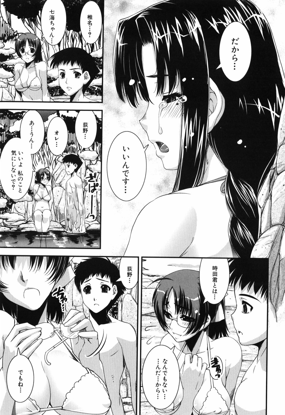 【エロ漫画】温泉でショタを誘惑しちゃう淫乱巨乳のお姉さん…手マンやフェラをしていちゃらぶ３Pセックスで淫乱堕ちしちゃう【しなま：キモチイイ秘湯】