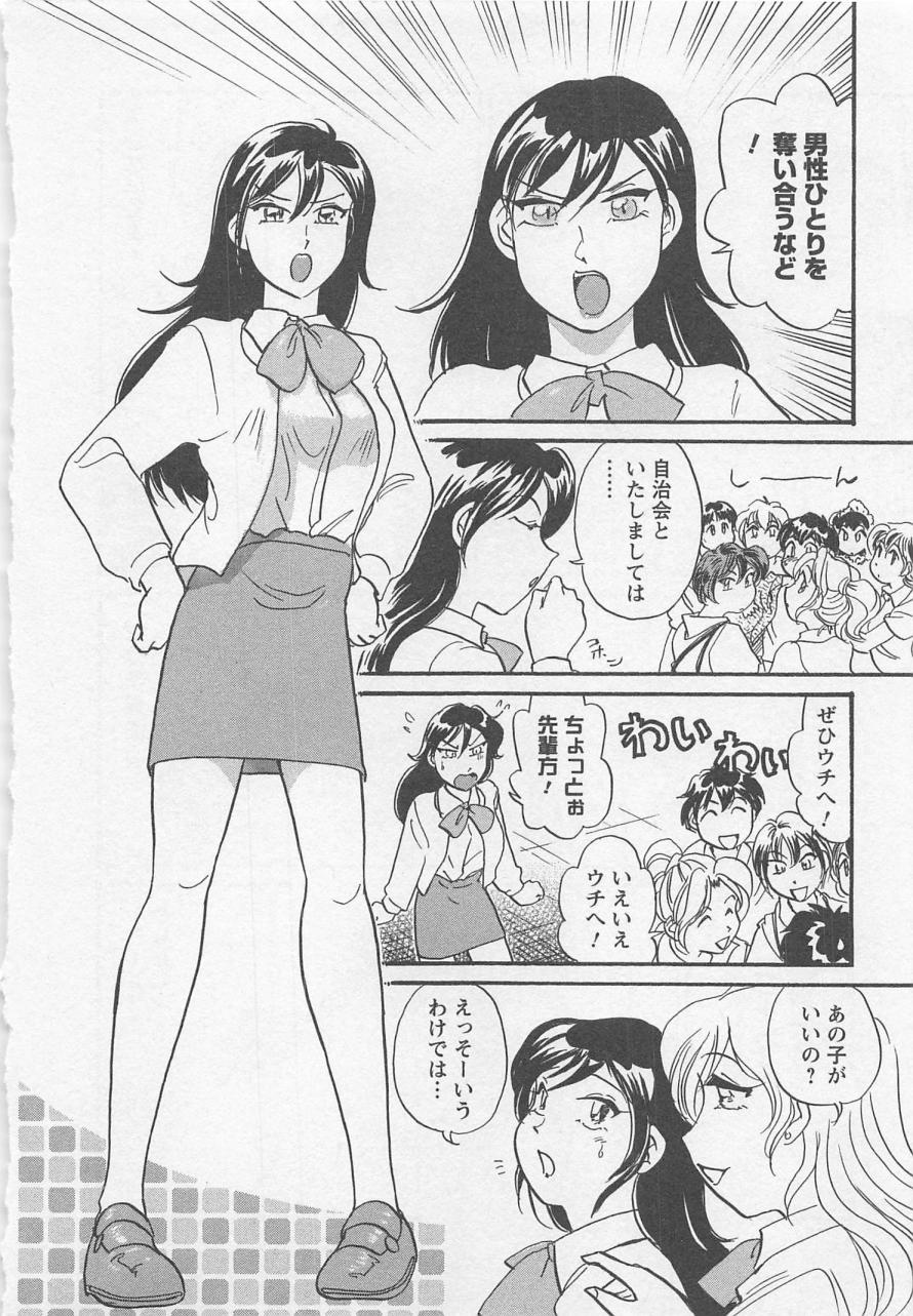 【エロ漫画】誘惑しちゃう巨乳のお姉さん…騎乗位やフェラをして生ハメ中出しセックスで淫乱堕ちしちゃう【法田恵：もてもて新入生】