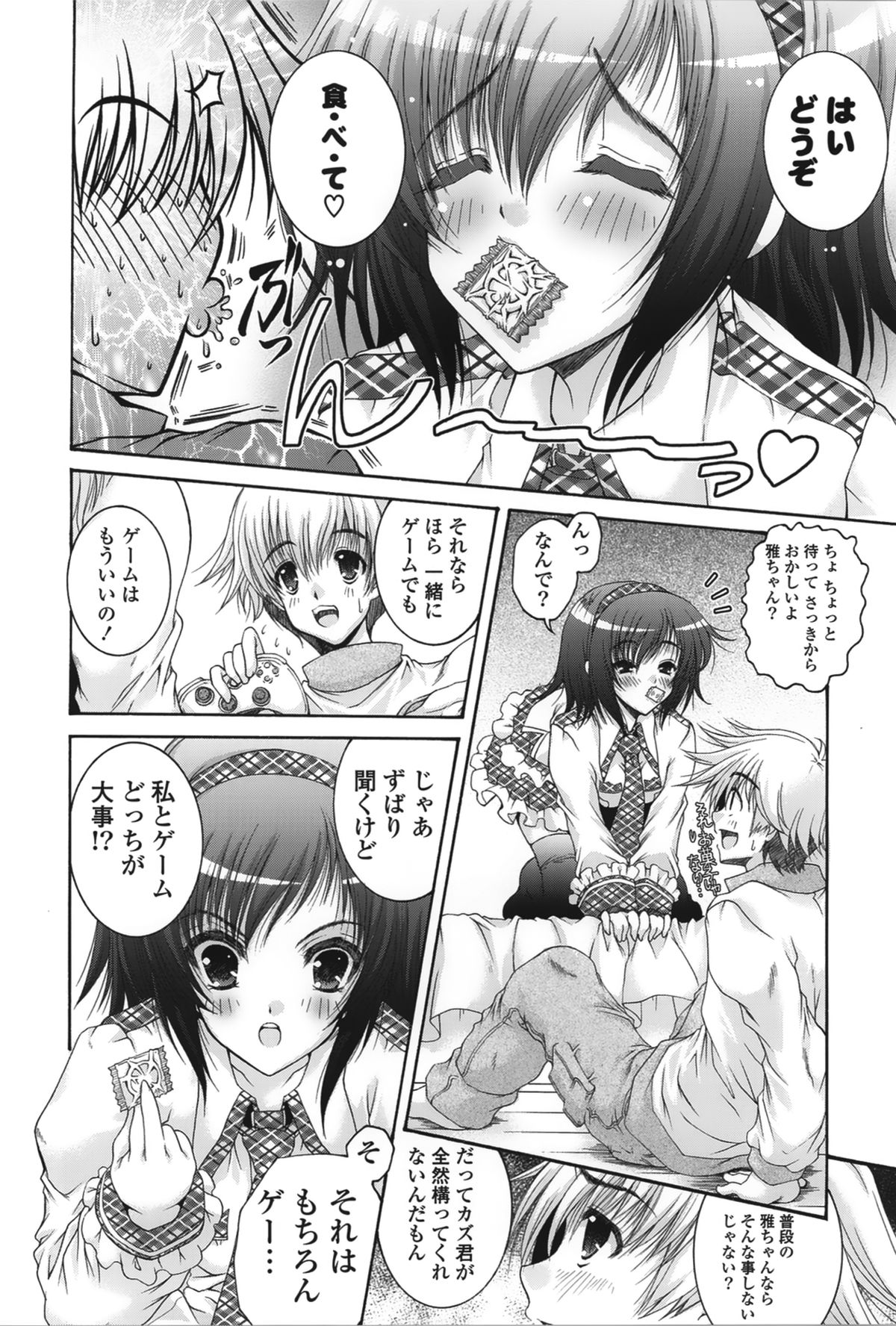 【エロ漫画】キスで誘惑しちゃう巨乳のお姉さん…騎乗位やバックで生ハメ中出しイチャラブセックスしちゃう【いまいずみあつし：みやびぃプラス】