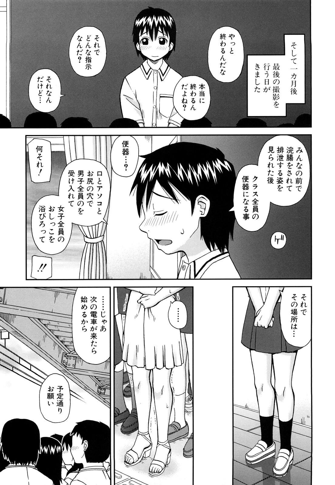 【エロ漫画】男子の目の前でおしっこしちゃうお姉さん…フェラやバックで生ハメ中出しセックスで淫乱落ちしちゃう【きあい猫 ：生け贄】
