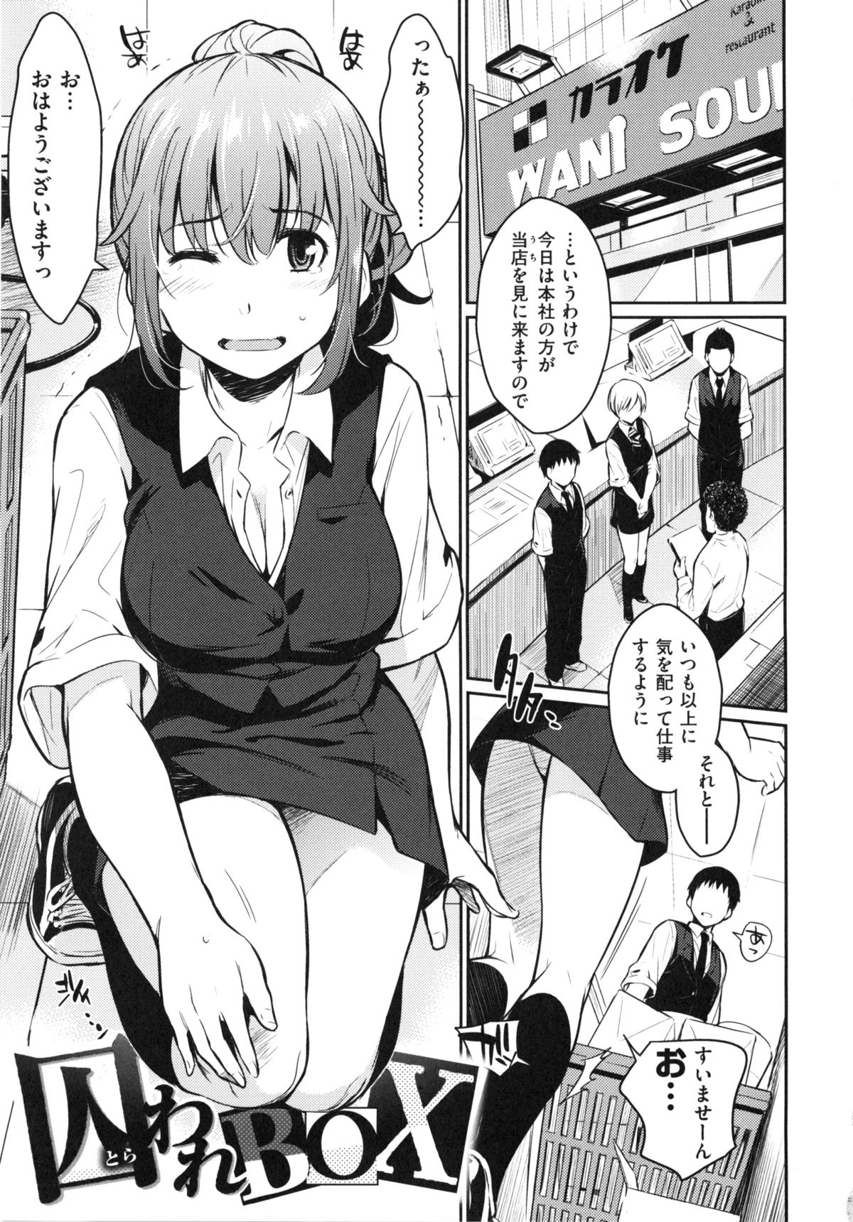 【エロ漫画】調教されて性奴隷にされちゃう巨乳のメガネお姉さん…ご奉仕フェラをｓて生ハメ中出しイチャラブセックス【よしろん：ロリ☆プロ】