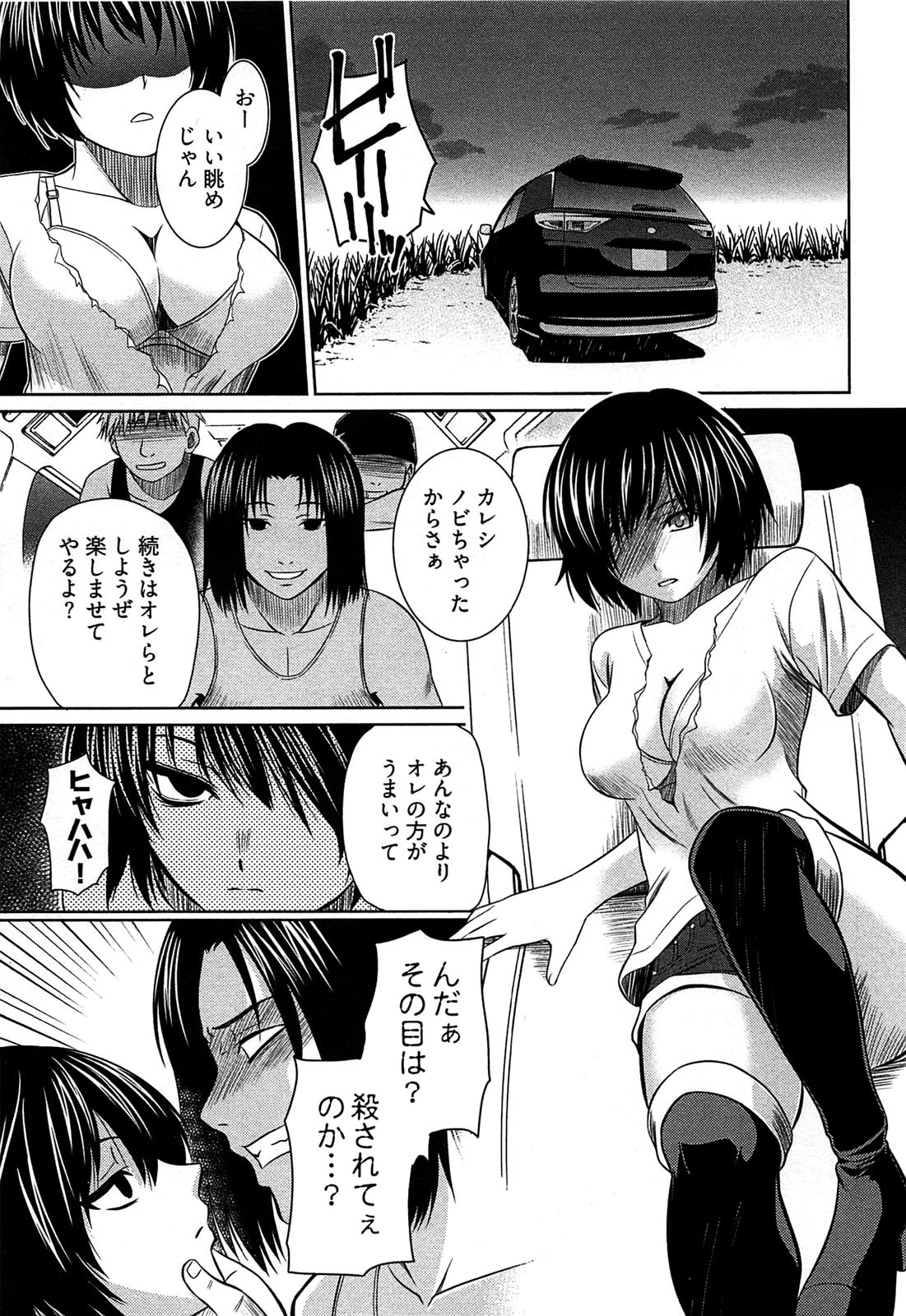 【エロ漫画】海辺で誘惑しちゃう巨乳のお姉さん…騎乗位で生ハメ中出しイチャラブセックスしちゃう【かすみりょう：続続 西園寺さんといっしょ！】