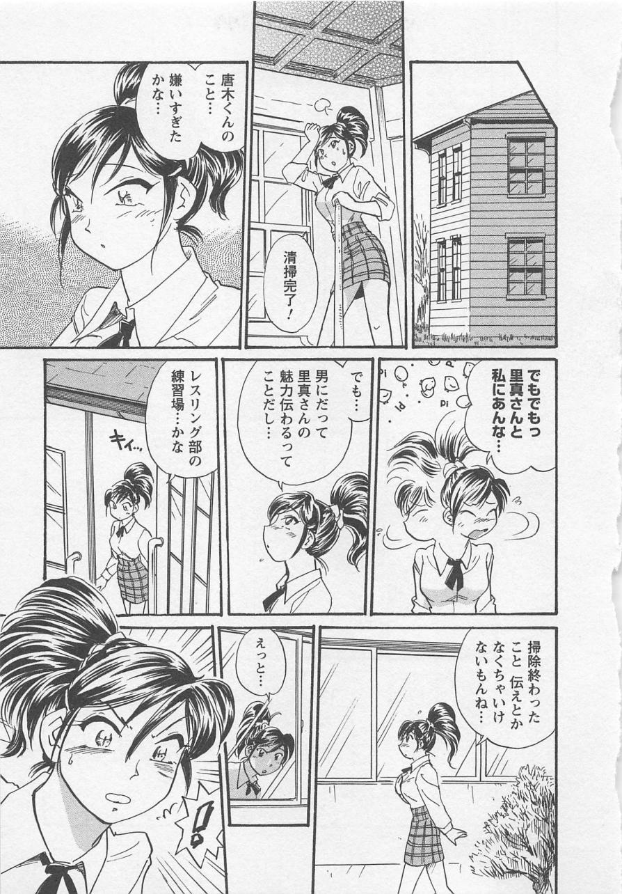 【エロ漫画】誘惑しちゃう巨乳の淫乱お姉さん…バックで生ハメ中出しイチャラブセックスしちゃう【法田恵：オキテ５ 必修・体育の時間】