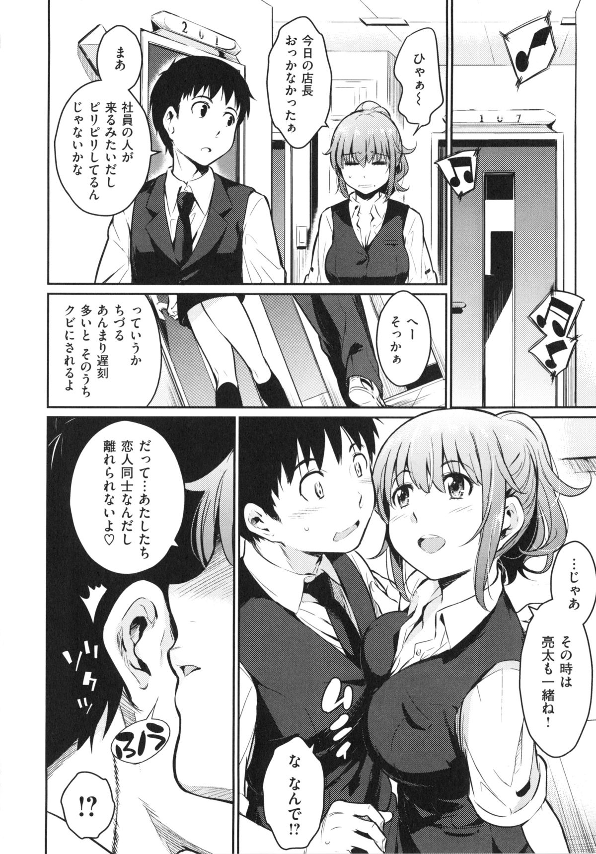 【エロ漫画】調教されて性奴隷にされちゃう巨乳のメガネお姉さん…ご奉仕フェラをｓて生ハメ中出しイチャラブセックス【よしろん：ロリ☆プロ】