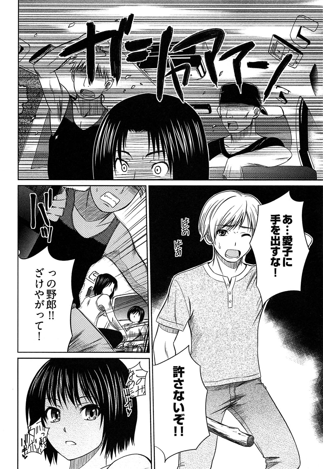 【エロ漫画】海辺で誘惑しちゃう巨乳のお姉さん…騎乗位で生ハメ中出しイチャラブセックスしちゃう【かすみりょう：続続 西園寺さんといっしょ！】