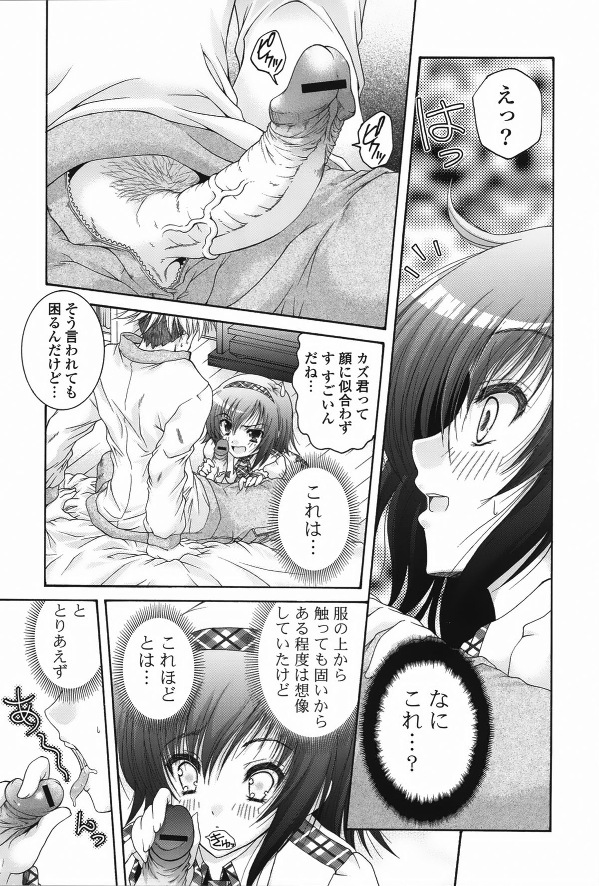 【エロ漫画】キスで誘惑しちゃう巨乳のお姉さん…騎乗位やバックで生ハメ中出しイチャラブセックスしちゃう【いまいずみあつし：みやびぃプラス】