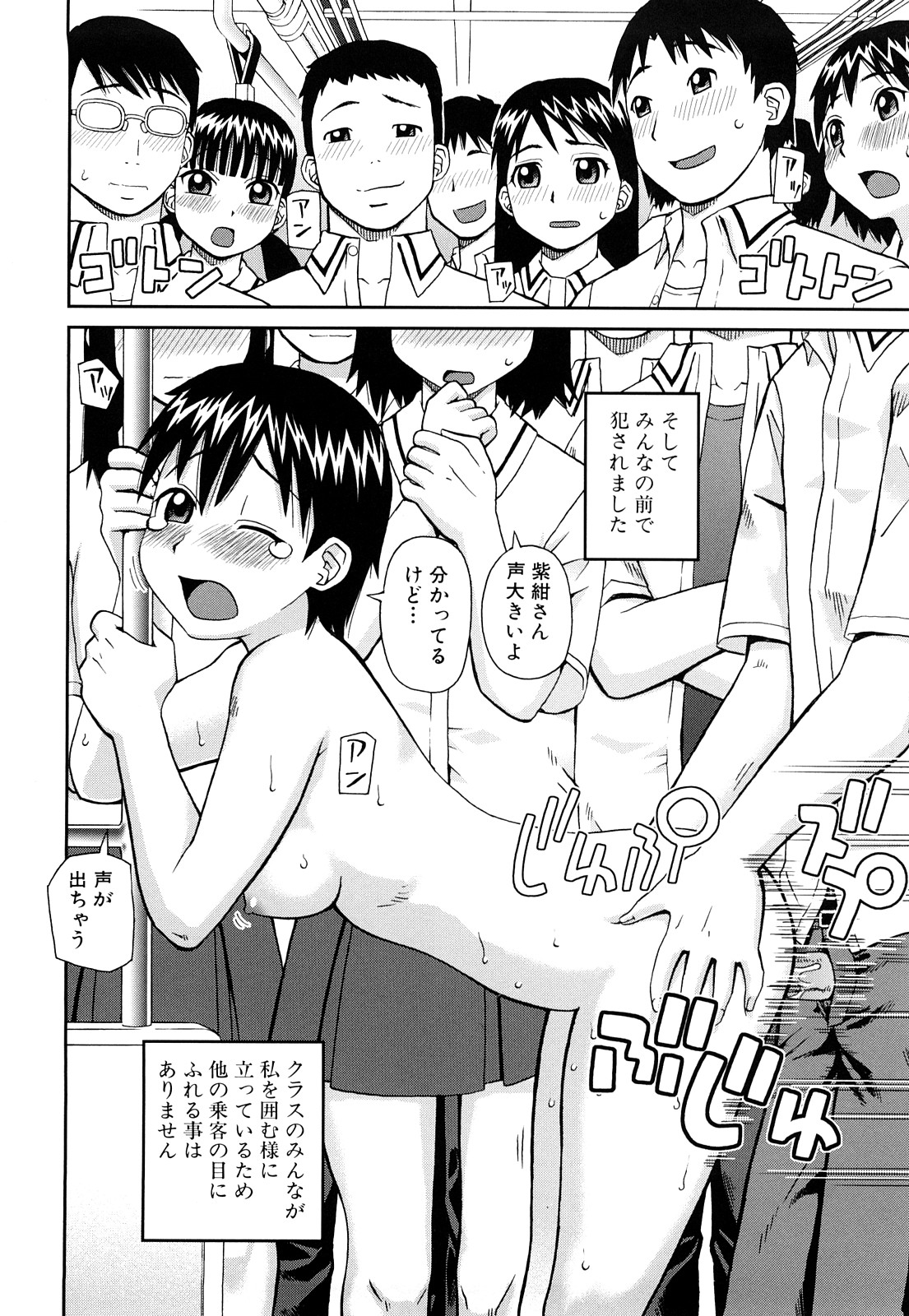 【エロ漫画】男子の目の前でおしっこしちゃうお姉さん…フェラやバックで生ハメ中出しセックスで淫乱落ちしちゃう【きあい猫 ：生け贄】