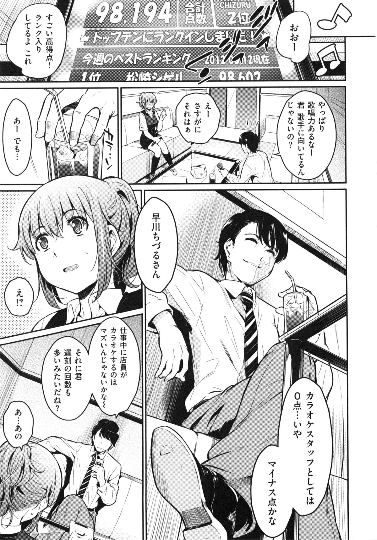 【エロ漫画】調教されて性奴隷にされちゃう巨乳のメガネお姉さん…ご奉仕フェラをｓて生ハメ中出しイチャラブセックス【よしろん：ロリ☆プロ】