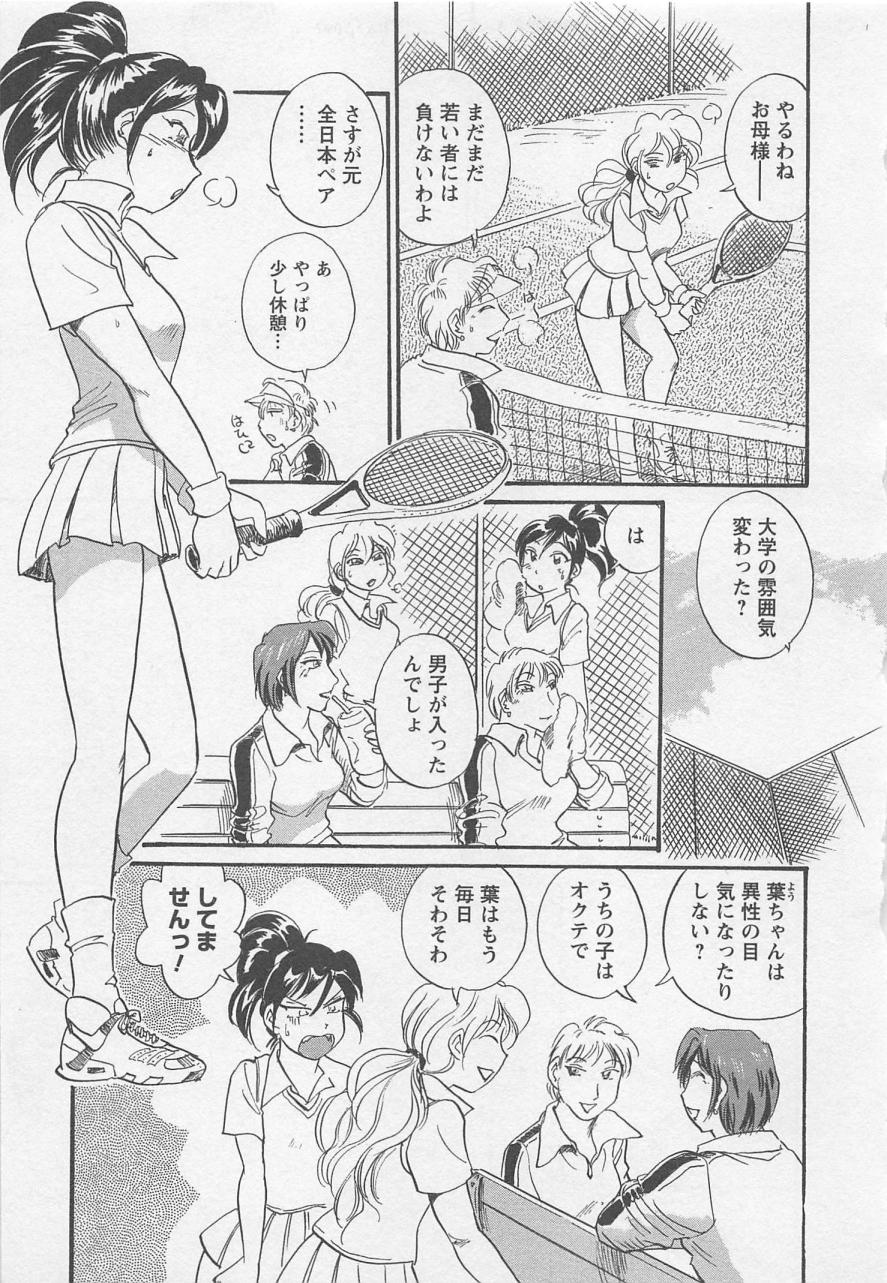 【エロ漫画】誘惑しちゃう巨乳お姉さん…おっぱい揉みや騎乗位で生ハメ中出しイチャラブセックス【法田恵：里真の人心掌握術】