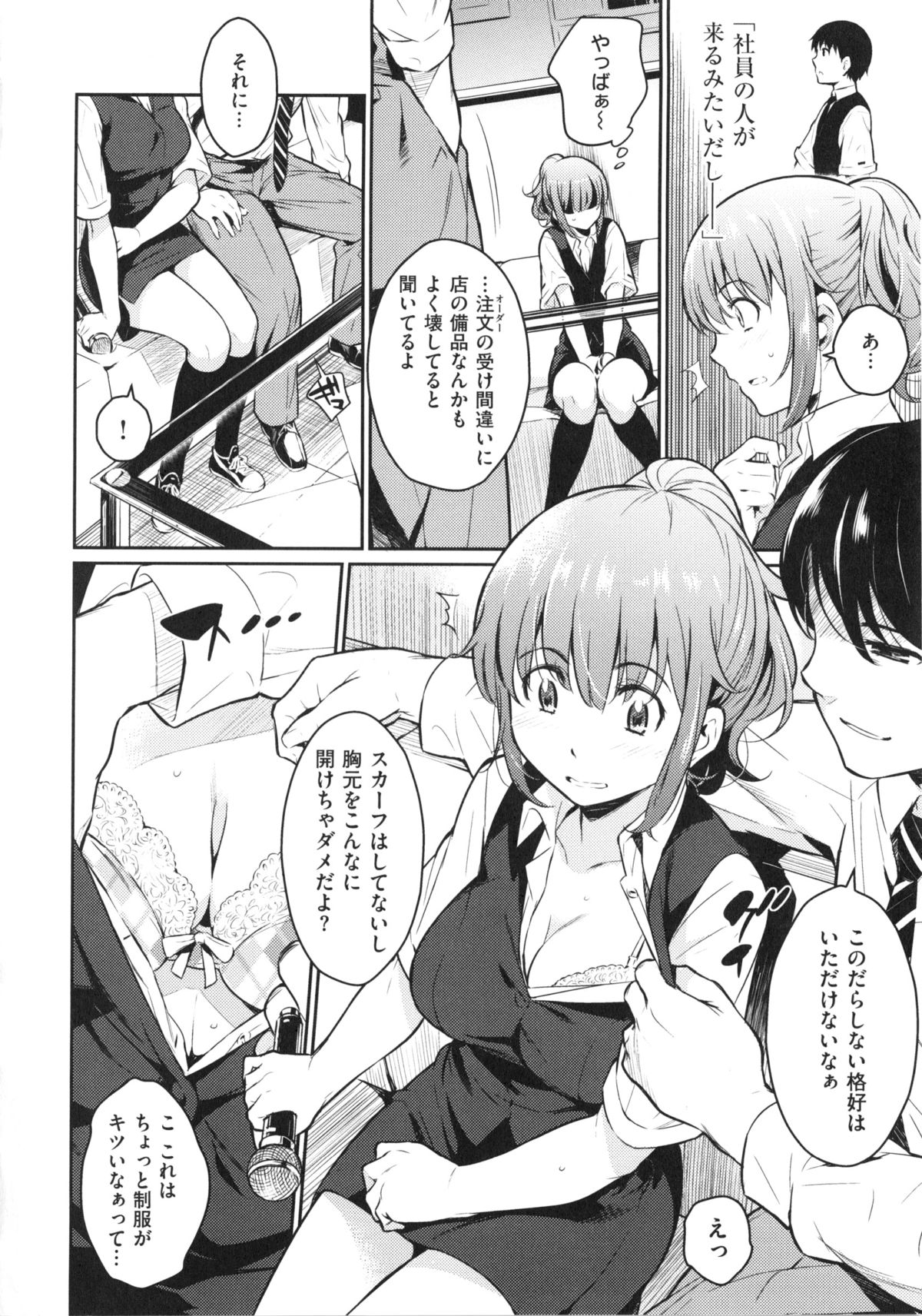 【エロ漫画】調教されて性奴隷にされちゃう巨乳のメガネお姉さん…ご奉仕フェラをｓて生ハメ中出しイチャラブセックス【よしろん：ロリ☆プロ】