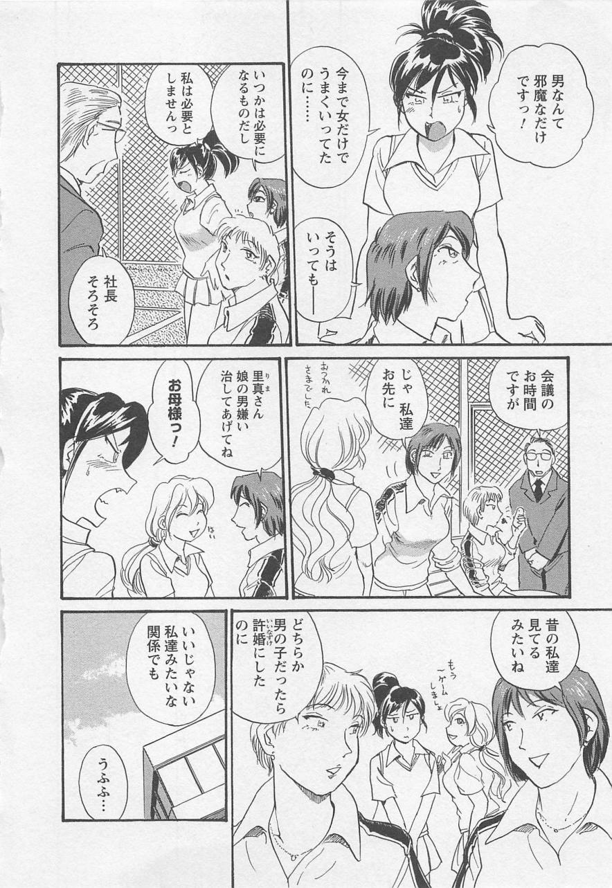 【エロ漫画】誘惑しちゃう巨乳お姉さん…おっぱい揉みや騎乗位で生ハメ中出しイチャラブセックス【法田恵：里真の人心掌握術】