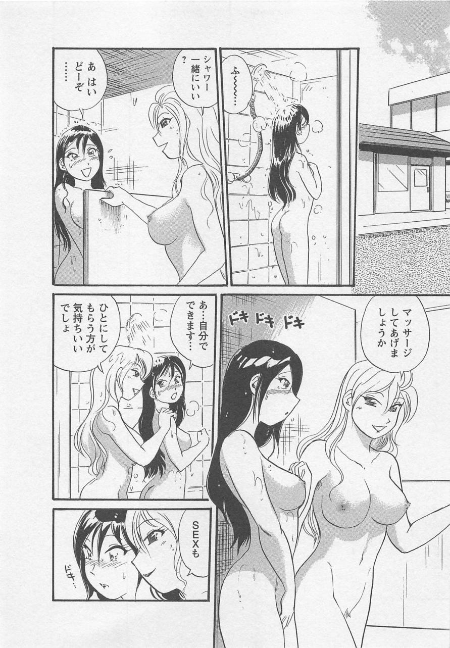 【エロ漫画】誘惑しちゃう巨乳お姉さん…おっぱい揉みや騎乗位で生ハメ中出しイチャラブセックス【法田恵：里真の人心掌握術】