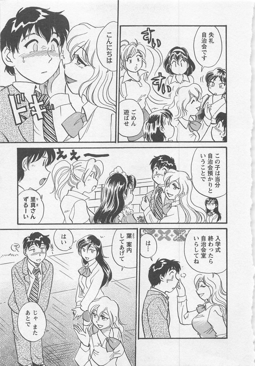 【エロ漫画】誘惑しちゃう巨乳のお姉さん…騎乗位やフェラをして生ハメ中出しセックスで淫乱堕ちしちゃう【法田恵：もてもて新入生】
