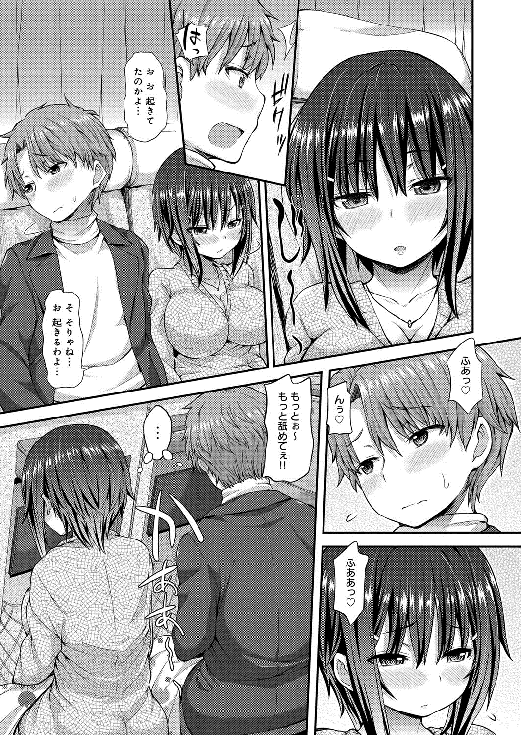 【エロ漫画】夜行バスの中で隣に座る男子に身体を触られて発情する美少女JD…ディープキスして手マンやフェラに興奮しまくり、お互いの両想いを確かめてイチャラブ中出し座席セックスにイキまくる【じょい：ウィスパっしょん！】