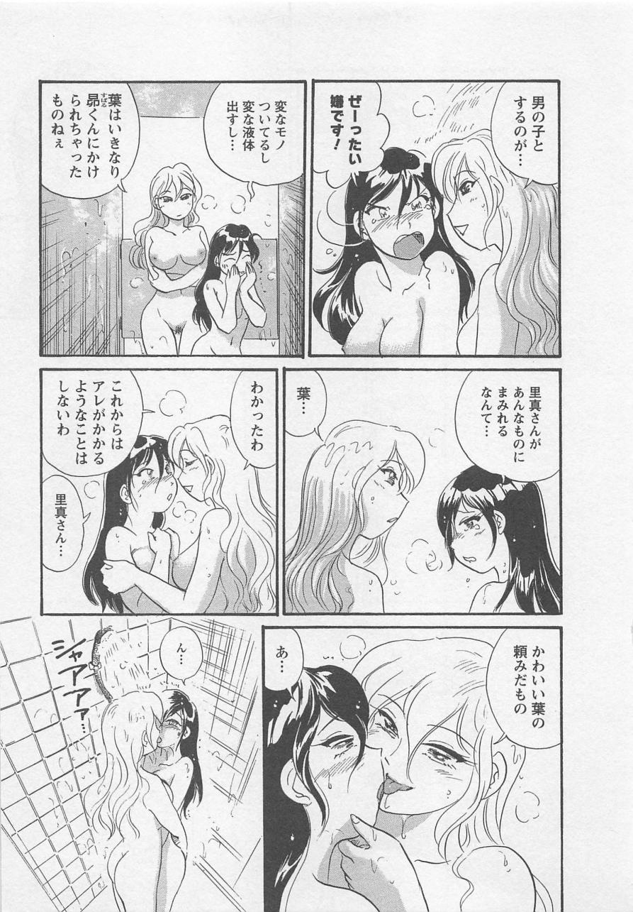 【エロ漫画】誘惑しちゃう巨乳お姉さん…おっぱい揉みや騎乗位で生ハメ中出しイチャラブセックス【法田恵：里真の人心掌握術】