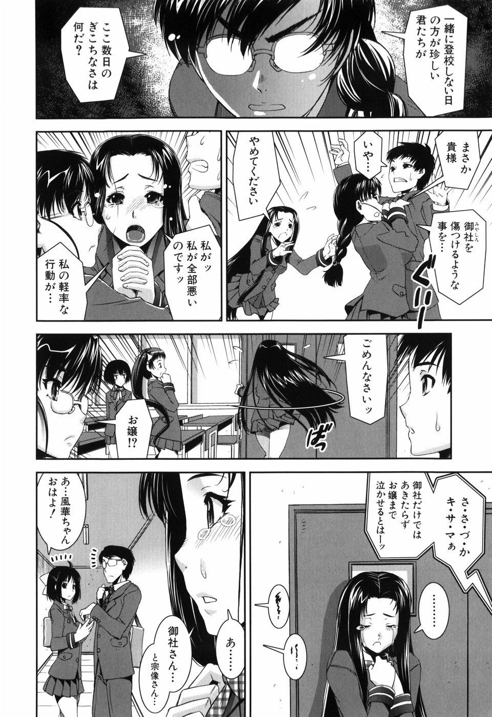 【エロ漫画】彼氏が他の女子とヤりまくる動画を見ながらバイブオナニーする彼女…それを見た彼氏に改めて告白され激しいイチャラブ生ハメ中出しセックスしてイキまくる【しなま：H・H・H】