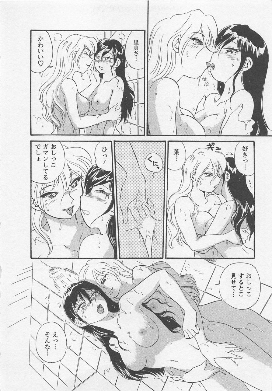 【エロ漫画】誘惑しちゃう巨乳お姉さん…おっぱい揉みや騎乗位で生ハメ中出しイチャラブセックス【法田恵：里真の人心掌握術】