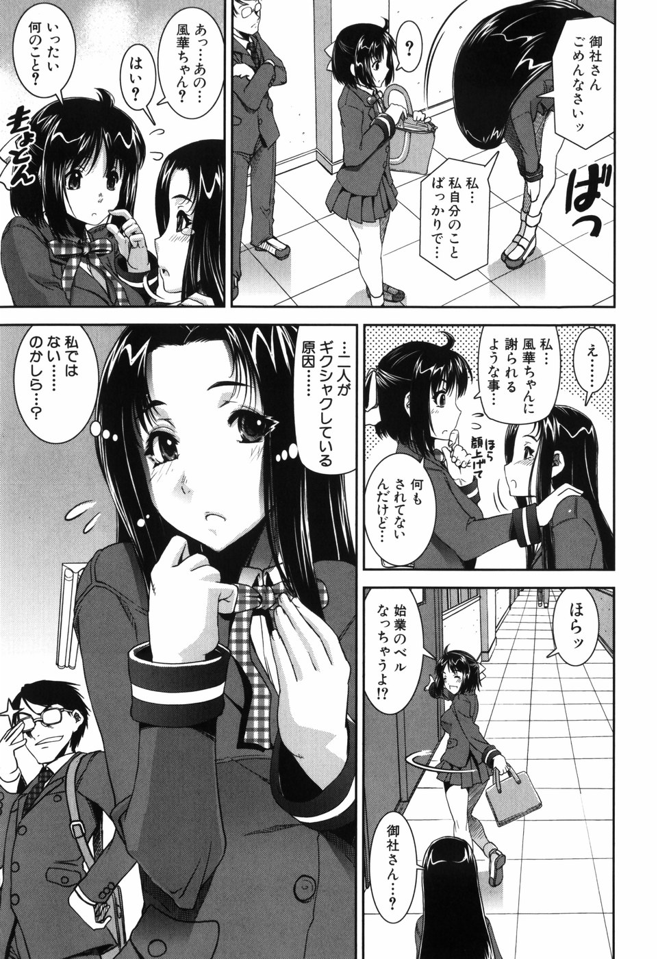 【エロ漫画】彼氏が他の女子とヤりまくる動画を見ながらバイブオナニーする彼女…それを見た彼氏に改めて告白され激しいイチャラブ生ハメ中出しセックスしてイキまくる【しなま：H・H・H】