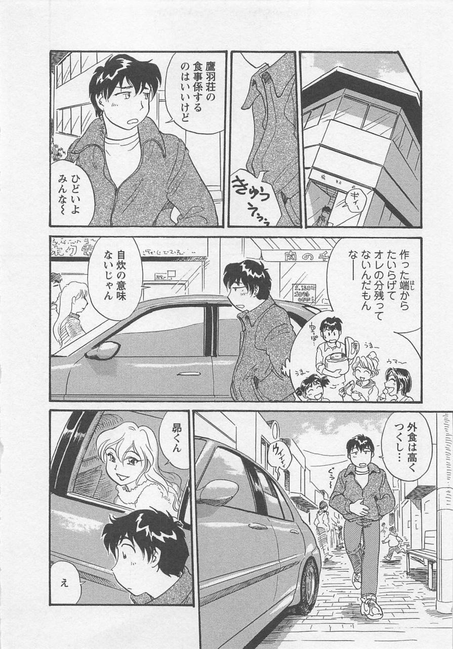 【エロ漫画】誘惑しちゃう巨乳お姉さん…おっぱい揉みや騎乗位で生ハメ中出しイチャラブセックス【法田恵：里真の人心掌握術】