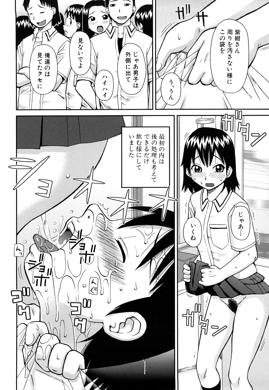 【エロ漫画】男子の目の前でおしっこしちゃうお姉さん…フェラやバックで生ハメ中出しセックスで淫乱落ちしちゃう【きあい猫 ：生け贄】