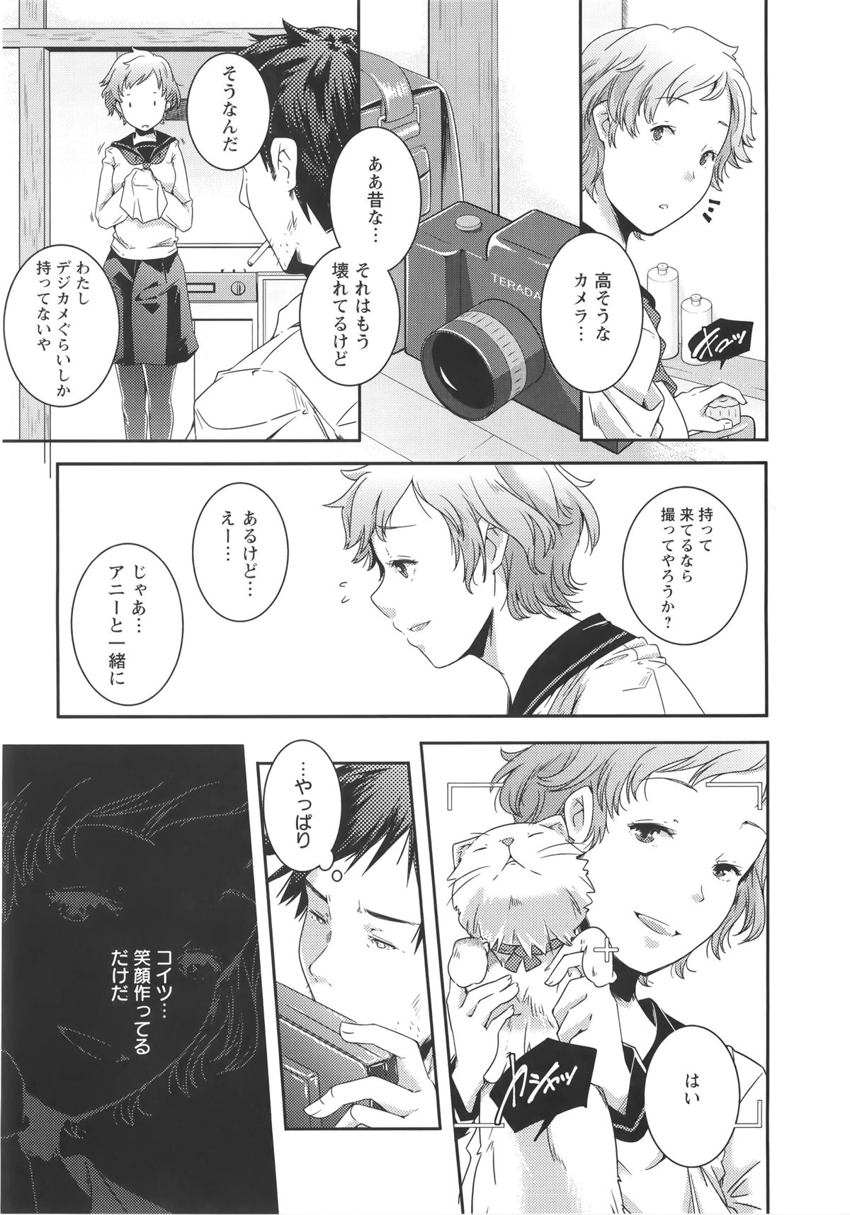 【エロ漫画】誘惑しちゃう淫乱巨乳のJK…乳首責めをされて生ハメ中出しセックスで絶頂アクメ堕ちしちゃう【山崎かずま：少女メロウ】