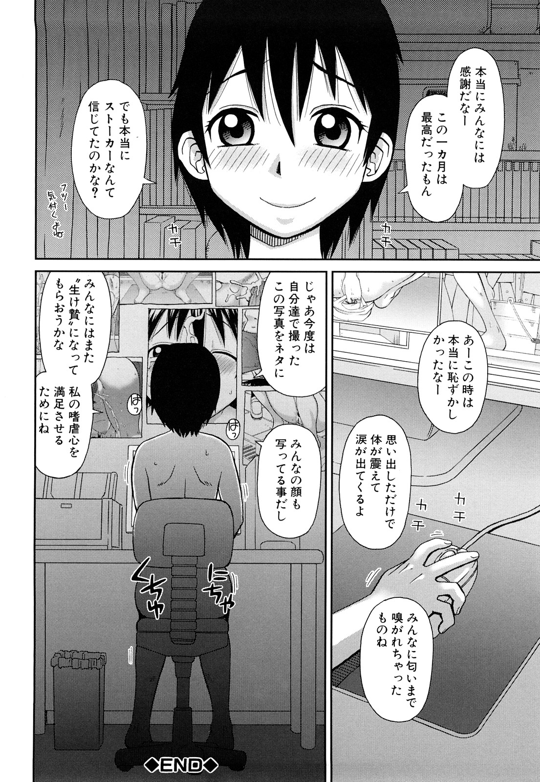 【エロ漫画】男子の目の前でおしっこしちゃうお姉さん…フェラやバックで生ハメ中出しセックスで淫乱落ちしちゃう【きあい猫 ：生け贄】