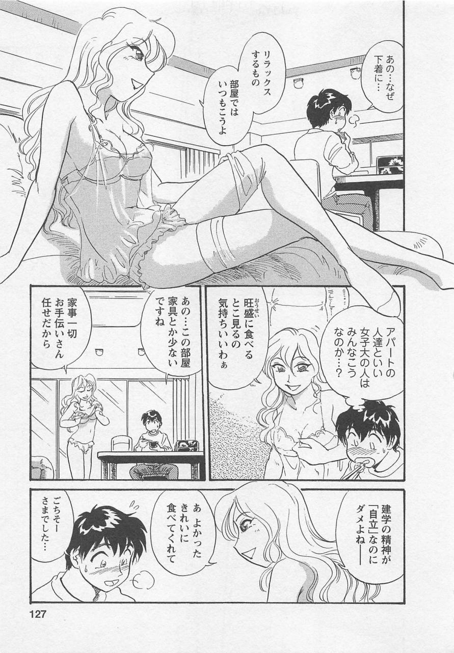 【エロ漫画】誘惑しちゃう巨乳お姉さん…おっぱい揉みや騎乗位で生ハメ中出しイチャラブセックス【法田恵：里真の人心掌握術】