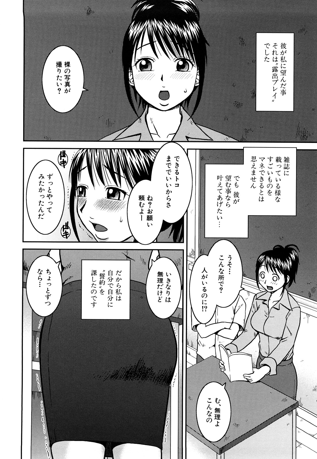 【エロ漫画】教え子を誘惑してイチャラブセックスしちゃう女教師…フェラやクンニをして生ハメ中出しイチャラブセックスしちゃう【きあい猫：契約】