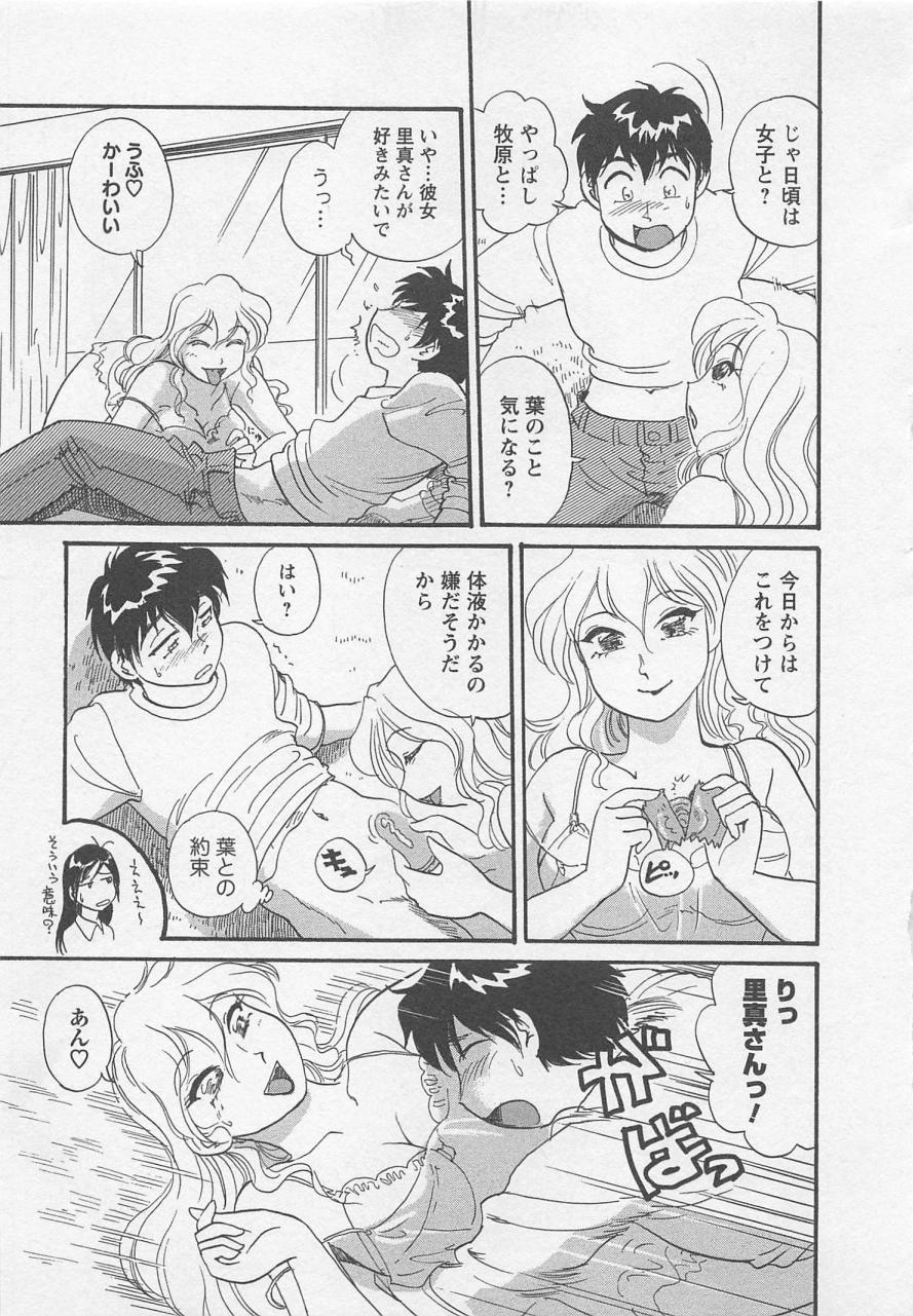 【エロ漫画】誘惑しちゃう巨乳お姉さん…おっぱい揉みや騎乗位で生ハメ中出しイチャラブセックス【法田恵：里真の人心掌握術】