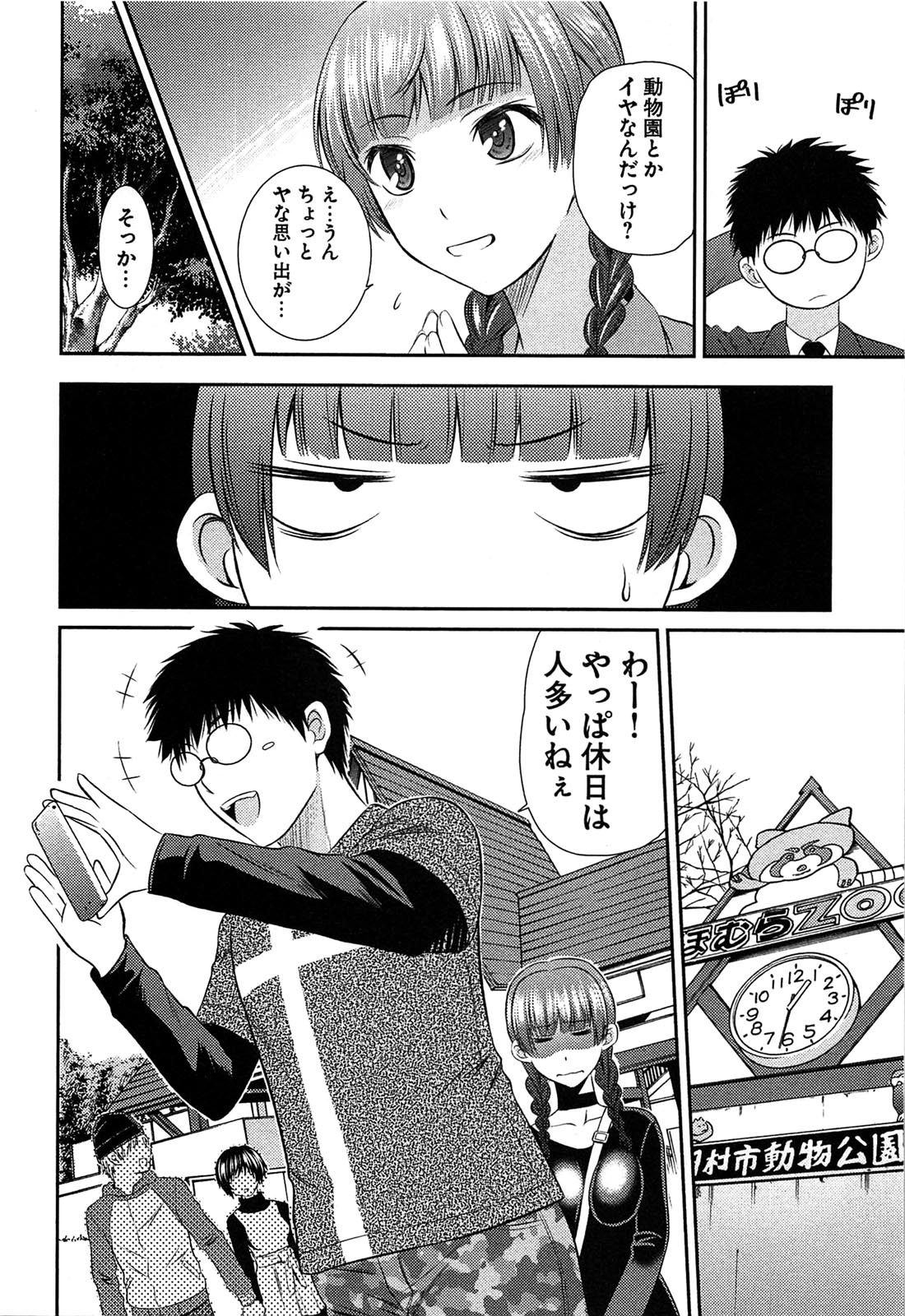 【エロ漫画】調教されちゃう巨乳のお姉さん…バックで生ハメ中出しイチャラブセックスしちゃう【かすみりょう：元ヤン娘といっしょ！】