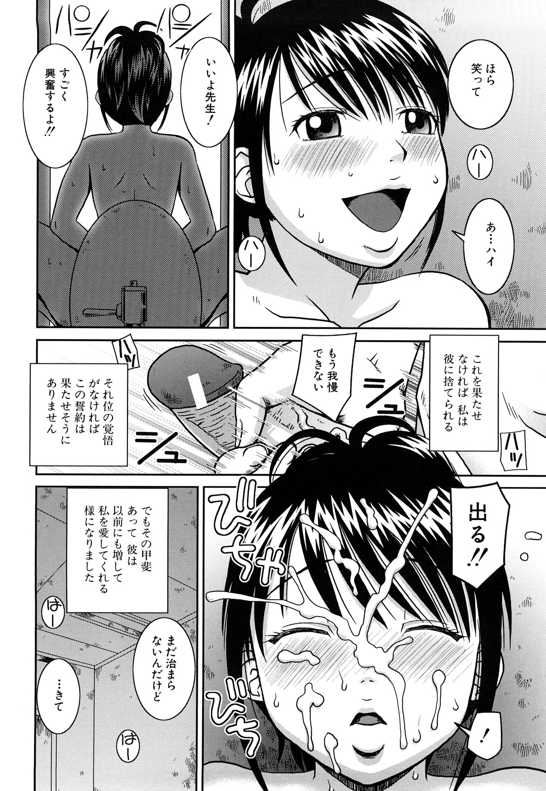 【エロ漫画】教え子を誘惑してイチャラブセックスしちゃう女教師…フェラやクンニをして生ハメ中出しイチャラブセックスしちゃう【きあい猫：契約】