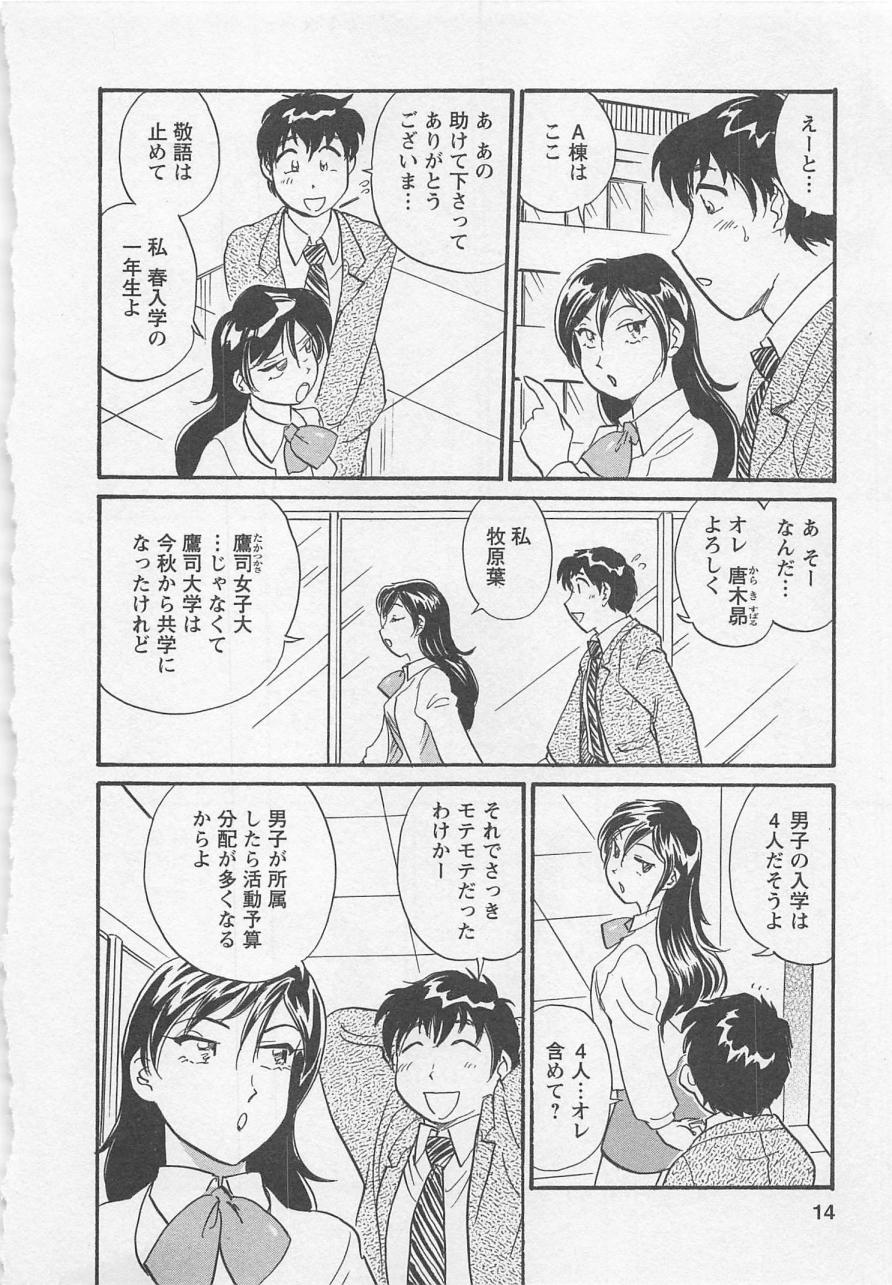 【エロ漫画】誘惑しちゃう巨乳のお姉さん…騎乗位やフェラをして生ハメ中出しセックスで淫乱堕ちしちゃう【法田恵：もてもて新入生】