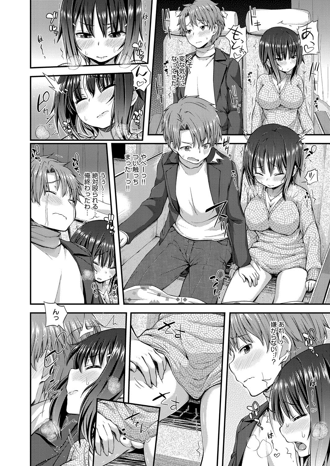 【エロ漫画】夜行バスの中で隣に座る男子に身体を触られて発情する美少女JD…ディープキスして手マンやフェラに興奮しまくり、お互いの両想いを確かめてイチャラブ中出し座席セックスにイキまくる【じょい：ウィスパっしょん！】