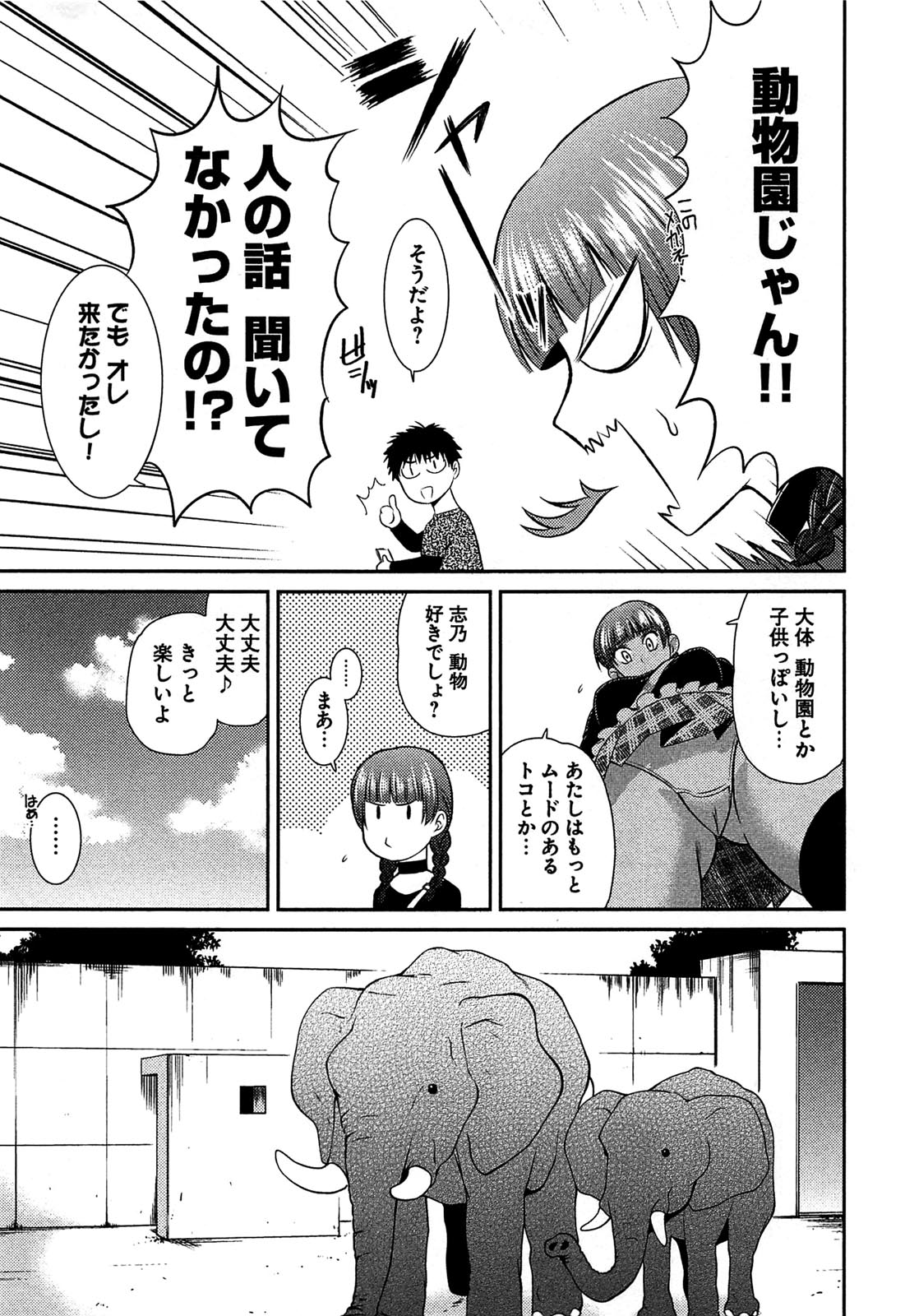 【エロ漫画】調教されちゃう巨乳のお姉さん…バックで生ハメ中出しイチャラブセックスしちゃう【かすみりょう：元ヤン娘といっしょ！】