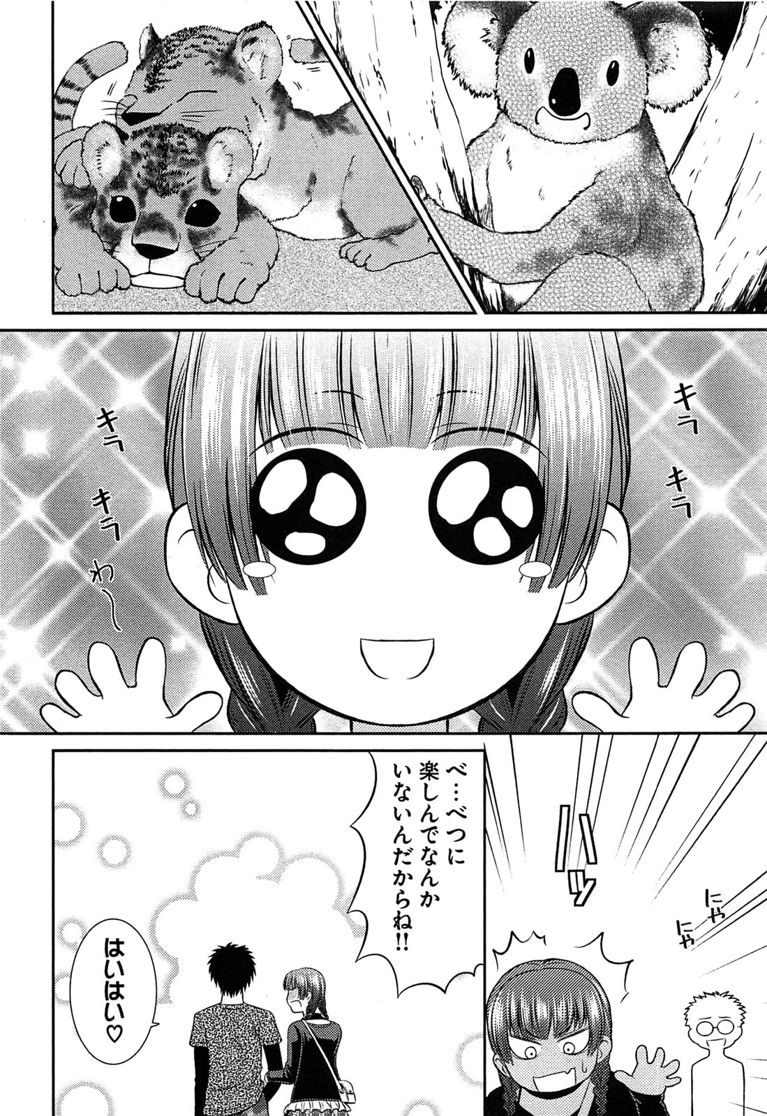 【エロ漫画】調教されちゃう巨乳のお姉さん…バックで生ハメ中出しイチャラブセックスしちゃう【かすみりょう：元ヤン娘といっしょ！】