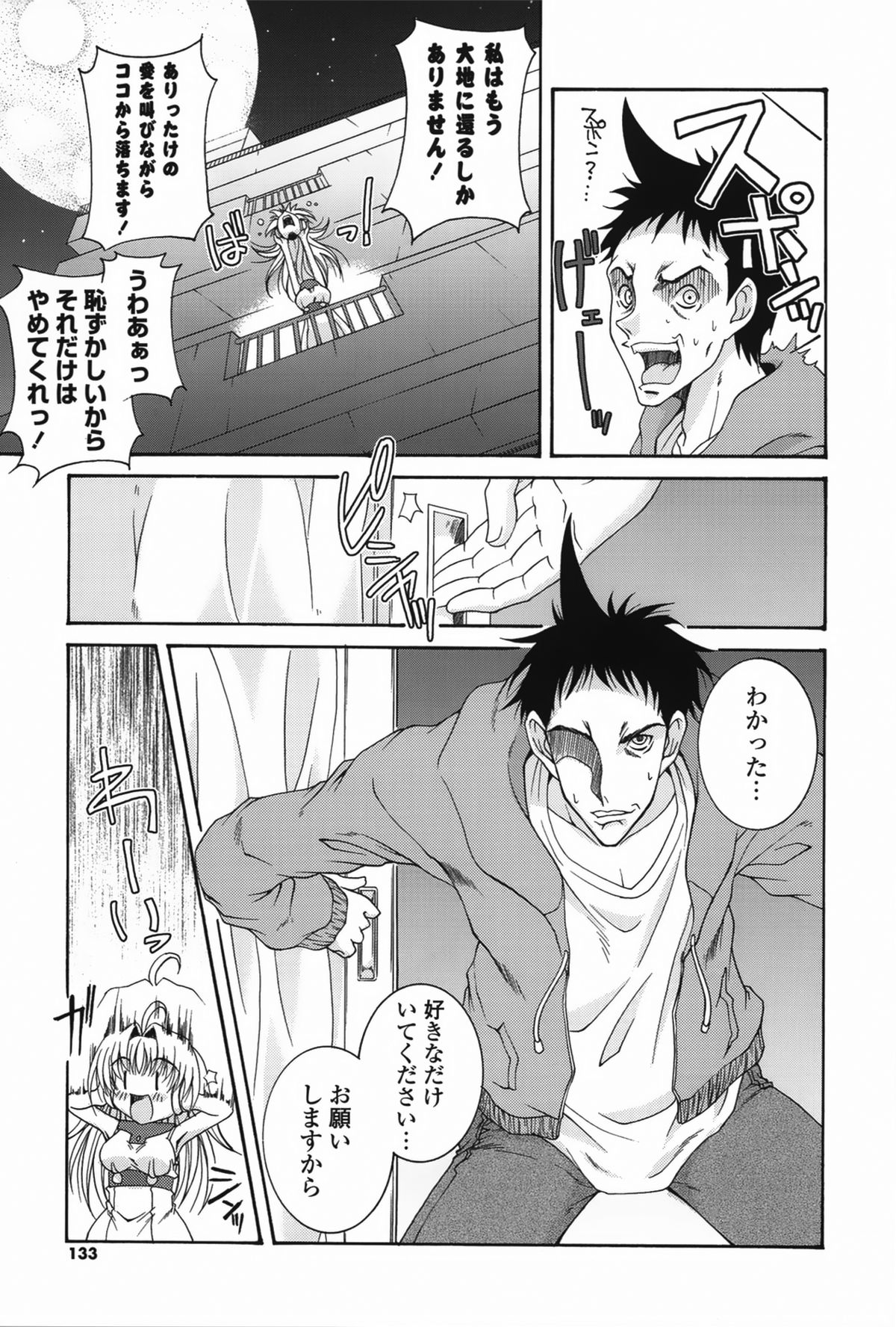 【エロ漫画】電池切れで拾ってもらうアンドロイドお姉さん…お風呂でご奉仕して性処理までしてくれてイチャラブ中出しセックスしちゃう【いまいずみあつし：絶対彼女】