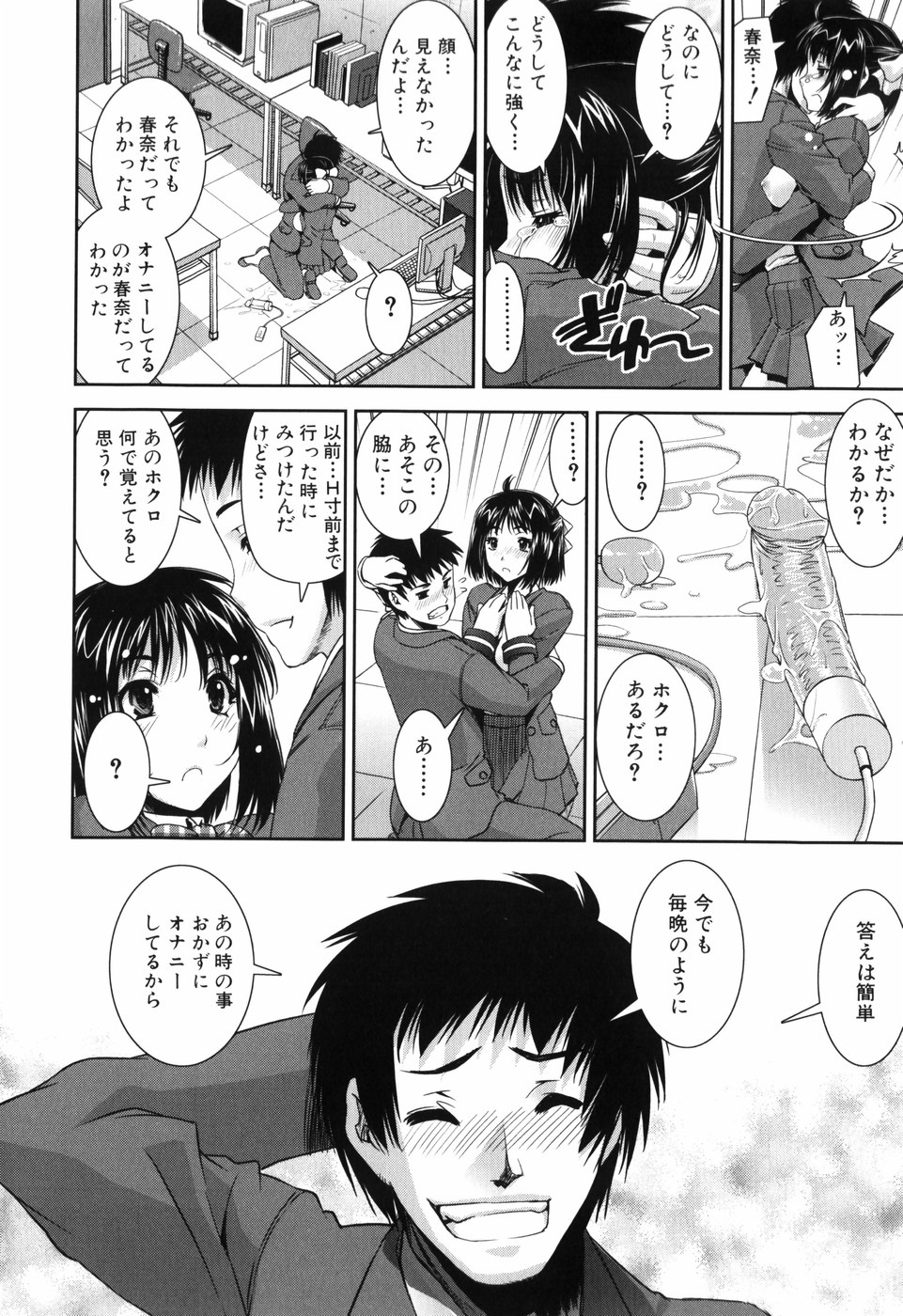 【エロ漫画】彼氏が他の女子とヤりまくる動画を見ながらバイブオナニーする彼女…それを見た彼氏に改めて告白され激しいイチャラブ生ハメ中出しセックスしてイキまくる【しなま：H・H・H】