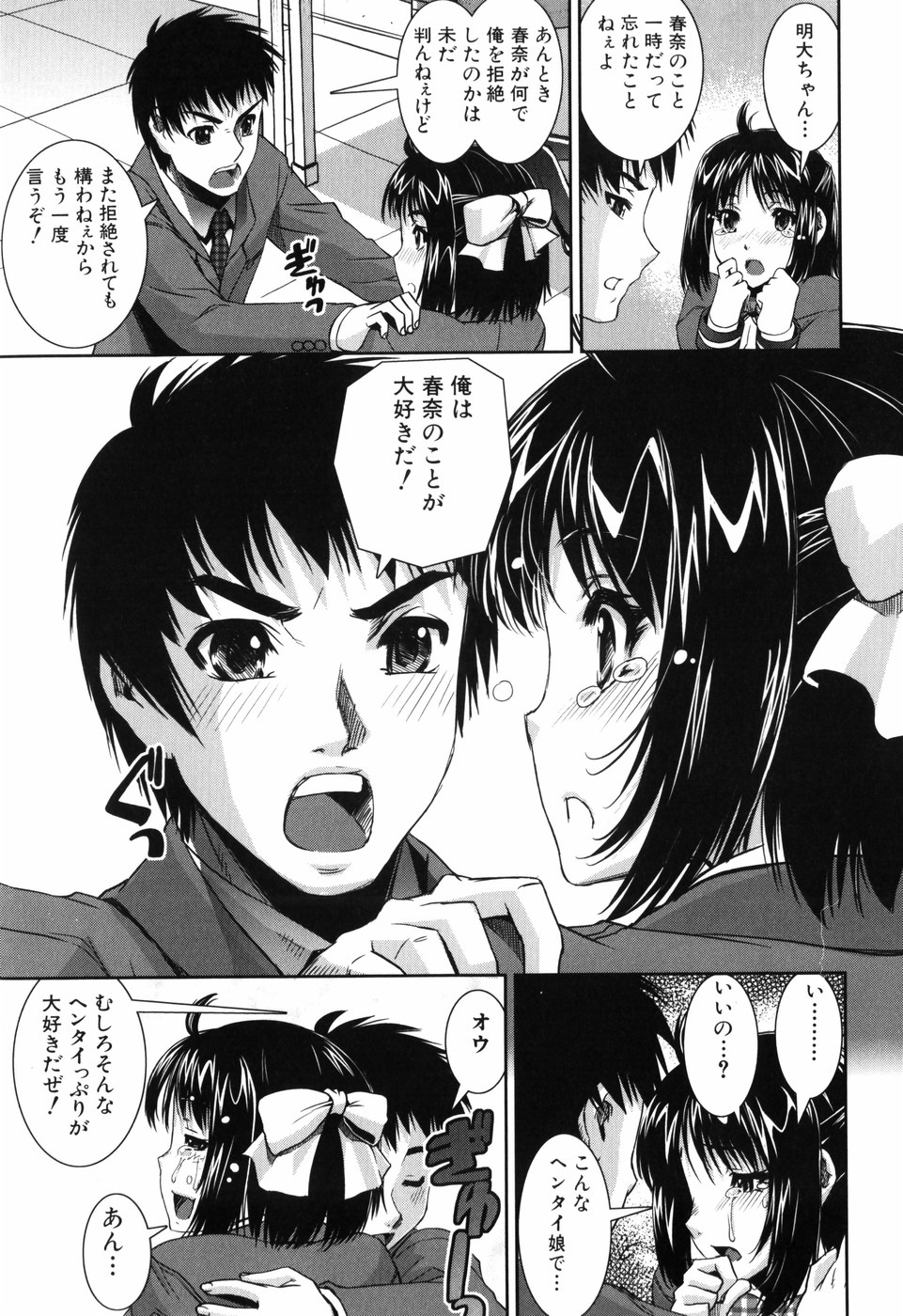 【エロ漫画】彼氏が他の女子とヤりまくる動画を見ながらバイブオナニーする彼女…それを見た彼氏に改めて告白され激しいイチャラブ生ハメ中出しセックスしてイキまくる【しなま：H・H・H】