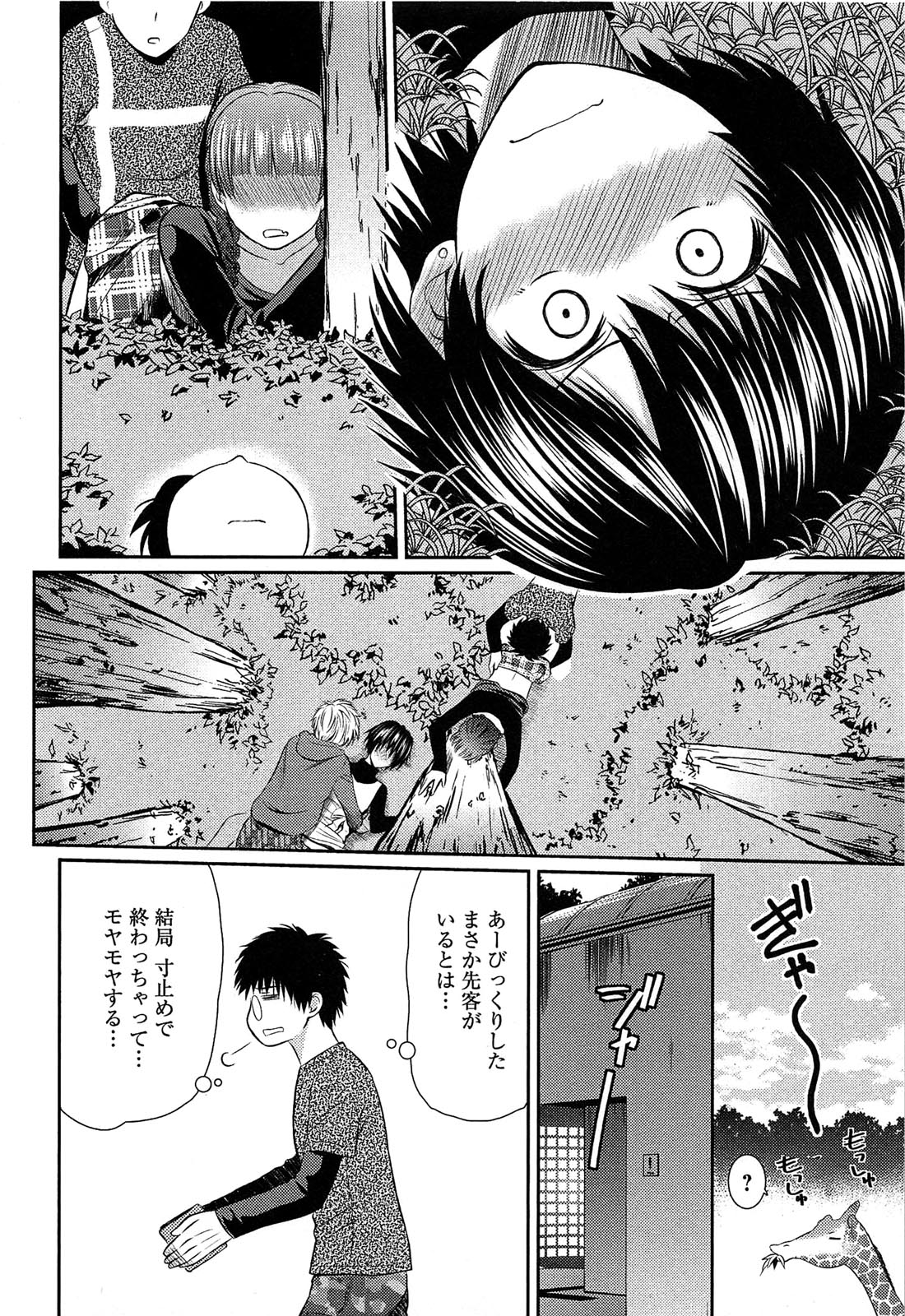 【エロ漫画】調教されちゃう巨乳のお姉さん…バックで生ハメ中出しイチャラブセックスしちゃう【かすみりょう：元ヤン娘といっしょ！】