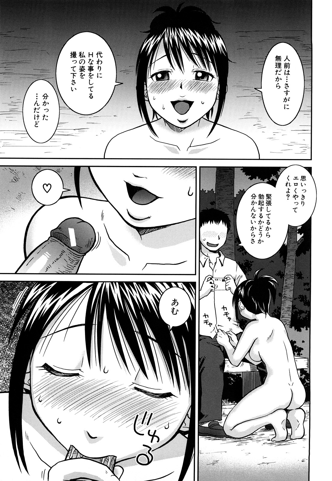 【エロ漫画】教え子を誘惑してイチャラブセックスしちゃう女教師…フェラやクンニをして生ハメ中出しイチャラブセックスしちゃう【きあい猫：契約】