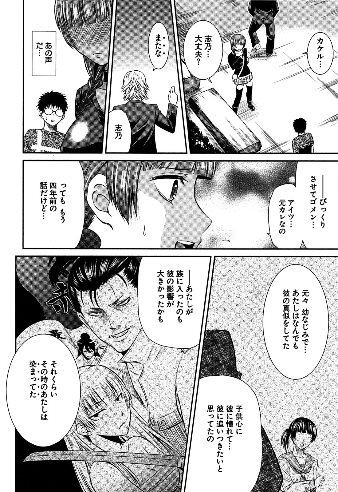 【エロ漫画】調教されちゃう巨乳のお姉さん…バックで生ハメ中出しイチャラブセックスしちゃう【かすみりょう：元ヤン娘といっしょ！】