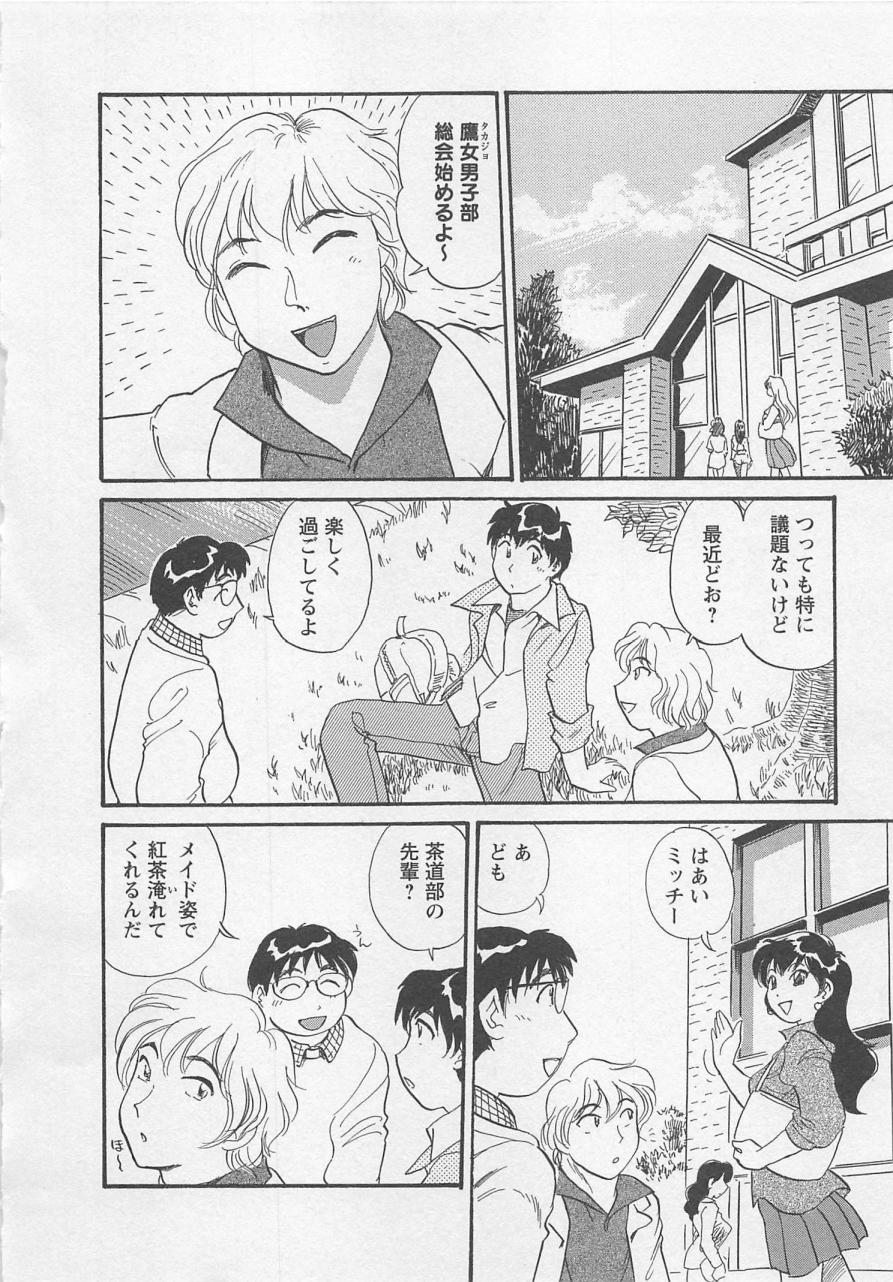 【エロ漫画】一人の男性を誘惑しちゃう巨乳のお姉さん…３Pで騎乗位やバックで生ハメ中出しイチャラブセックスしちゃう【法田恵：鷹羽荘のオキテ】