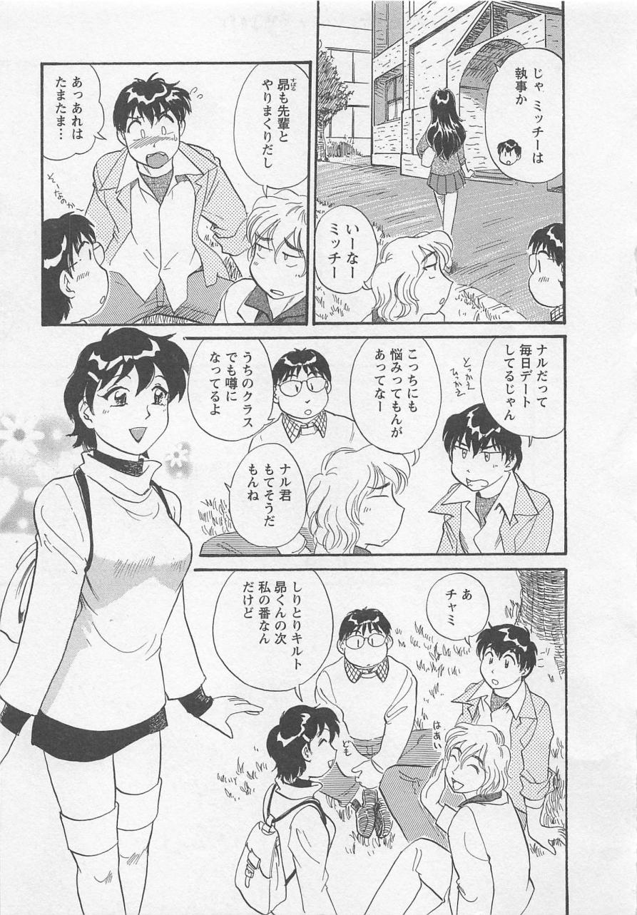 【エロ漫画】一人の男性を誘惑しちゃう巨乳のお姉さん…３Pで騎乗位やバックで生ハメ中出しイチャラブセックスしちゃう【法田恵：鷹羽荘のオキテ】