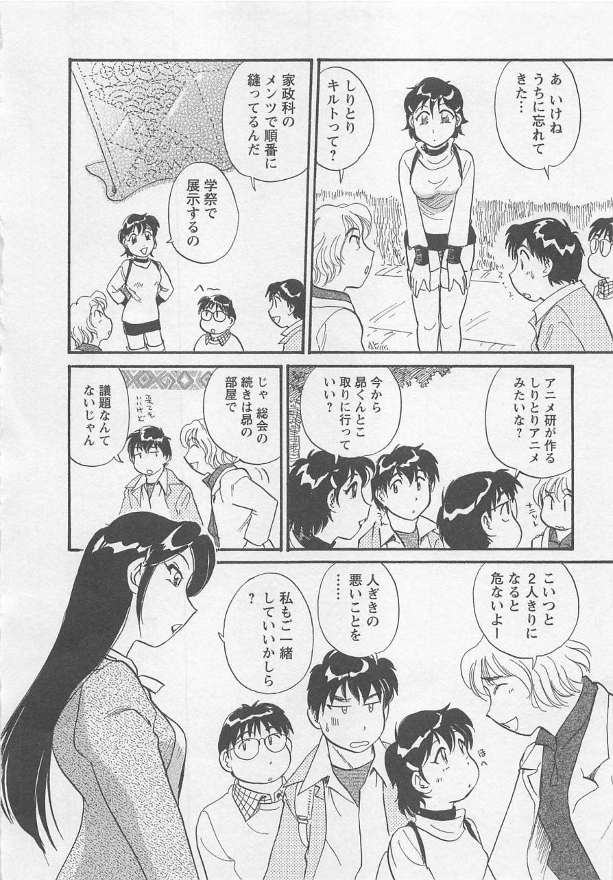 【エロ漫画】一人の男性を誘惑しちゃう巨乳のお姉さん…３Pで騎乗位やバックで生ハメ中出しイチャラブセックスしちゃう【法田恵：鷹羽荘のオキテ】