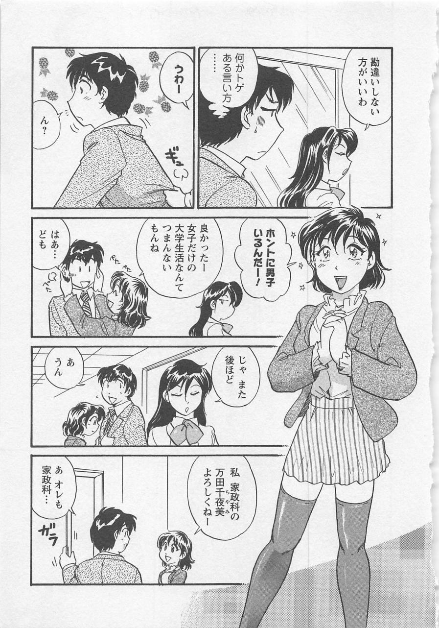 【エロ漫画】誘惑しちゃう巨乳のお姉さん…騎乗位やフェラをして生ハメ中出しセックスで淫乱堕ちしちゃう【法田恵：もてもて新入生】