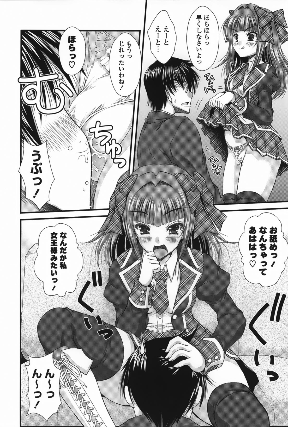 【エロ漫画】タバコの代わりにチンコ吸ってるちっぱいアイドル…イライラするからマネージャーのちんこ吸いだしてそのせいでマンコ濡れちゃったからクンニさせてたら最後までエッチしたくなっちゃったから中出しセックス【いまいずみあつし：ちょっとぐらいは】