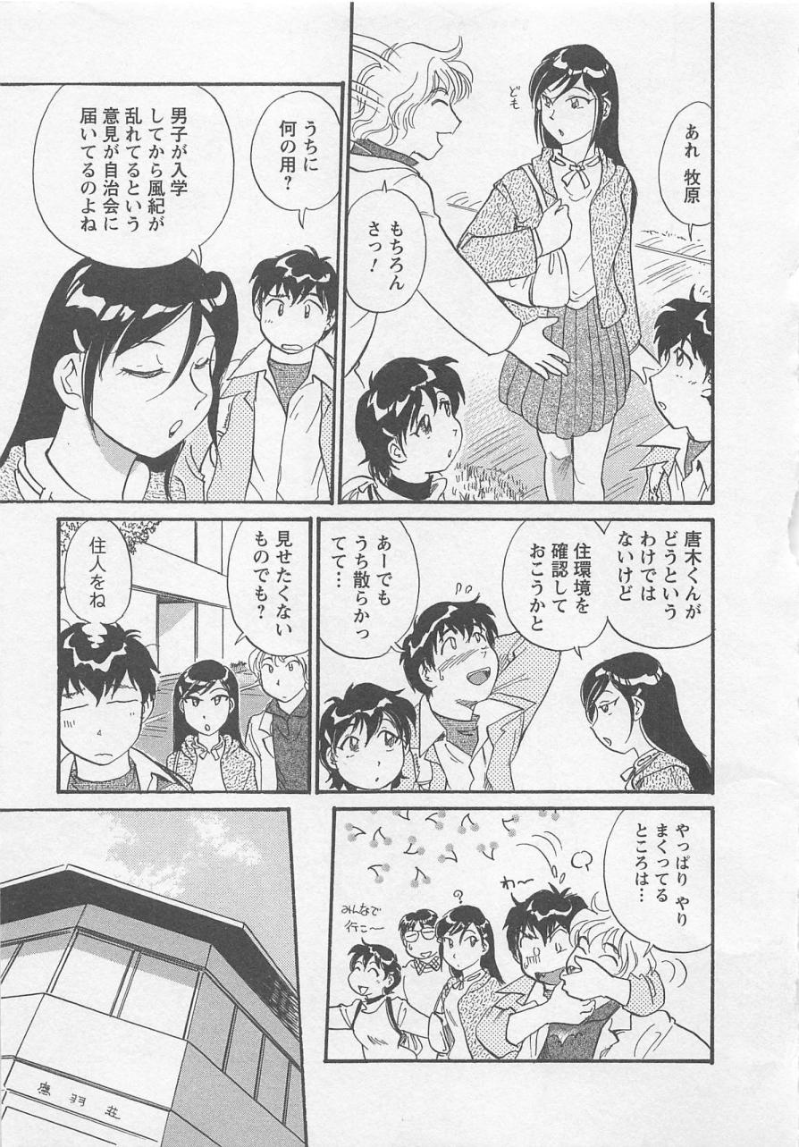 【エロ漫画】一人の男性を誘惑しちゃう巨乳のお姉さん…３Pで騎乗位やバックで生ハメ中出しイチャラブセックスしちゃう【法田恵：鷹羽荘のオキテ】
