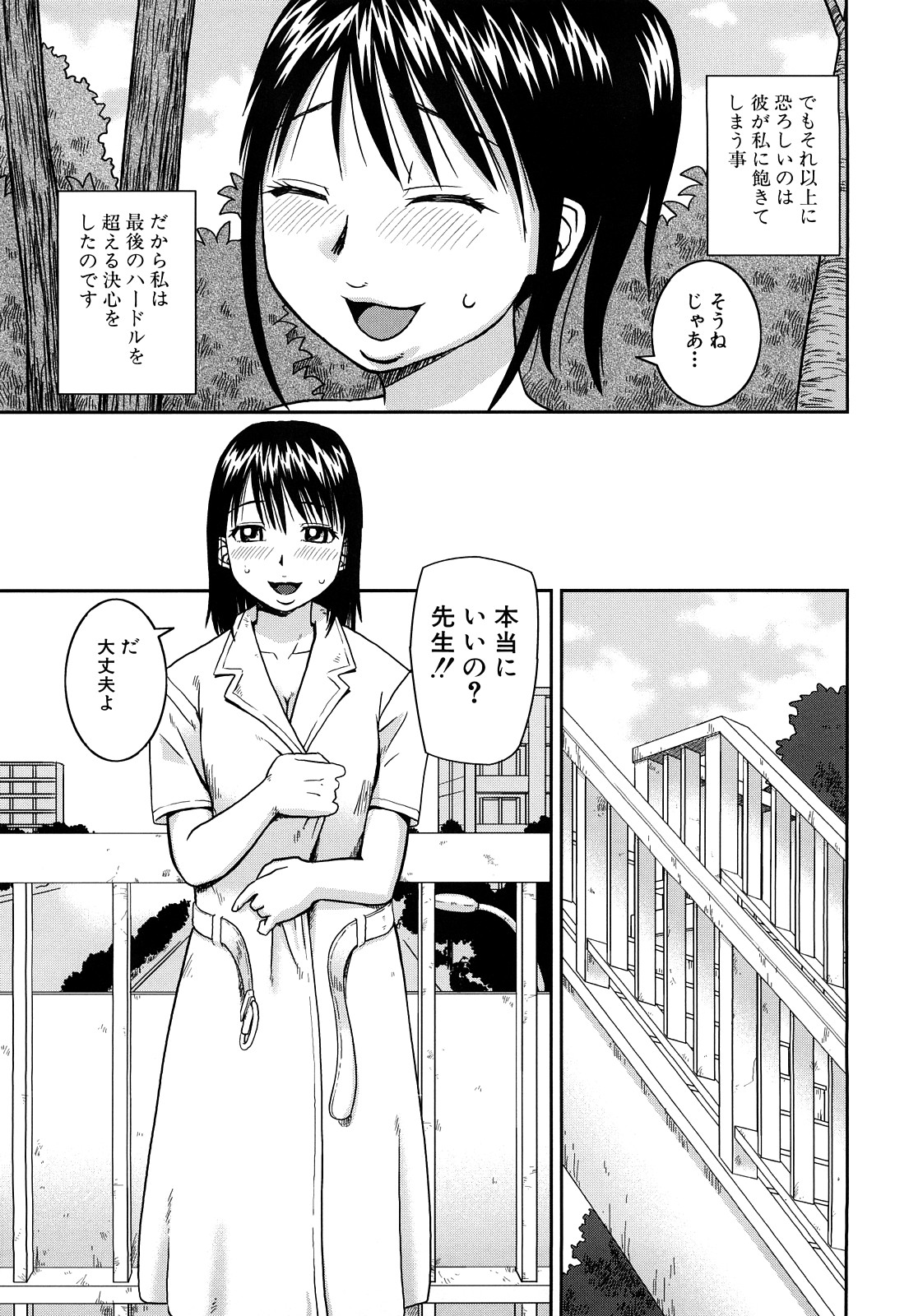 【エロ漫画】教え子を誘惑してイチャラブセックスしちゃう女教師…フェラやクンニをして生ハメ中出しイチャラブセックスしちゃう【きあい猫：契約】