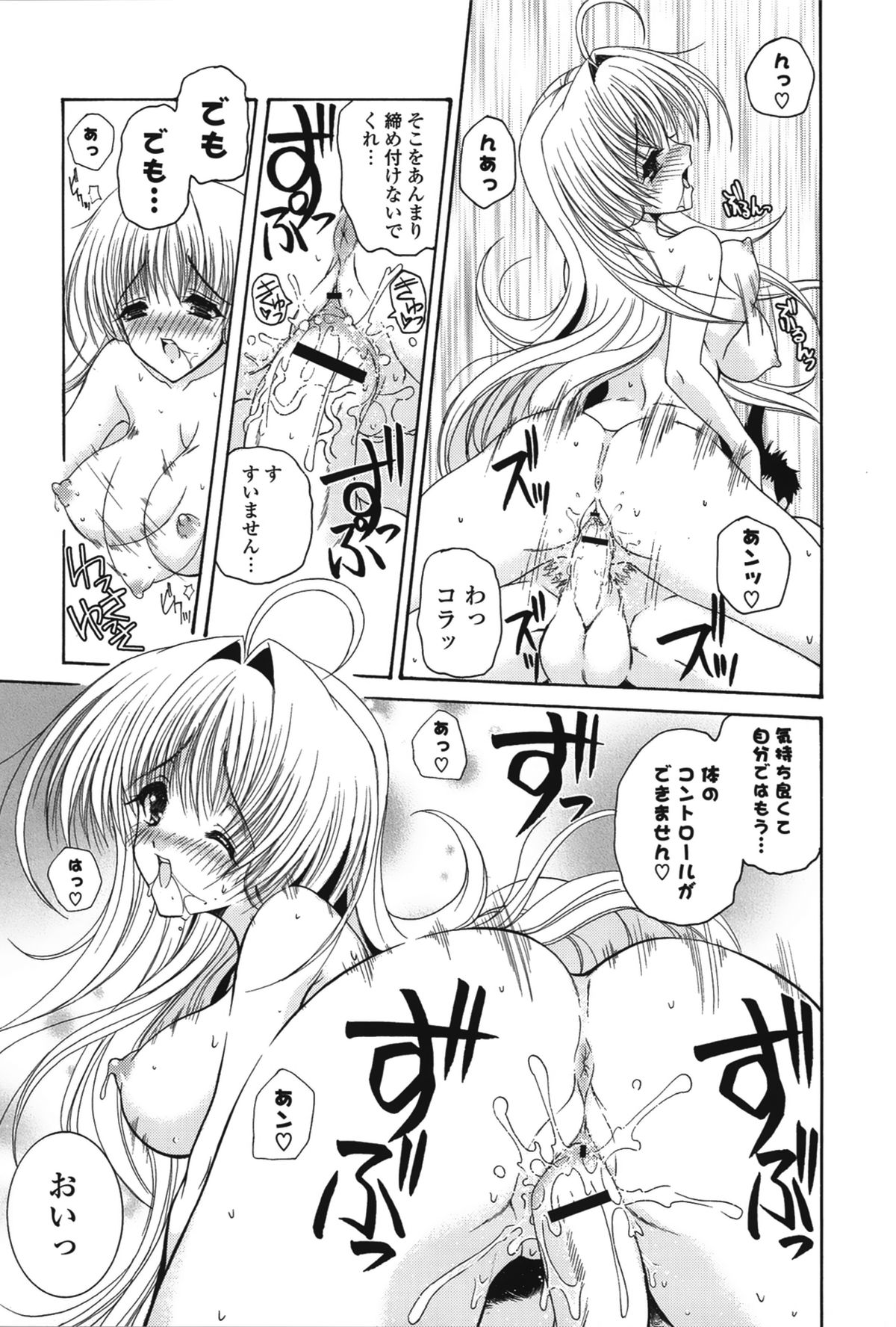 【エロ漫画】電池切れで拾ってもらうアンドロイドお姉さん…お風呂でご奉仕して性処理までしてくれてイチャラブ中出しセックスしちゃう【いまいずみあつし：絶対彼女】